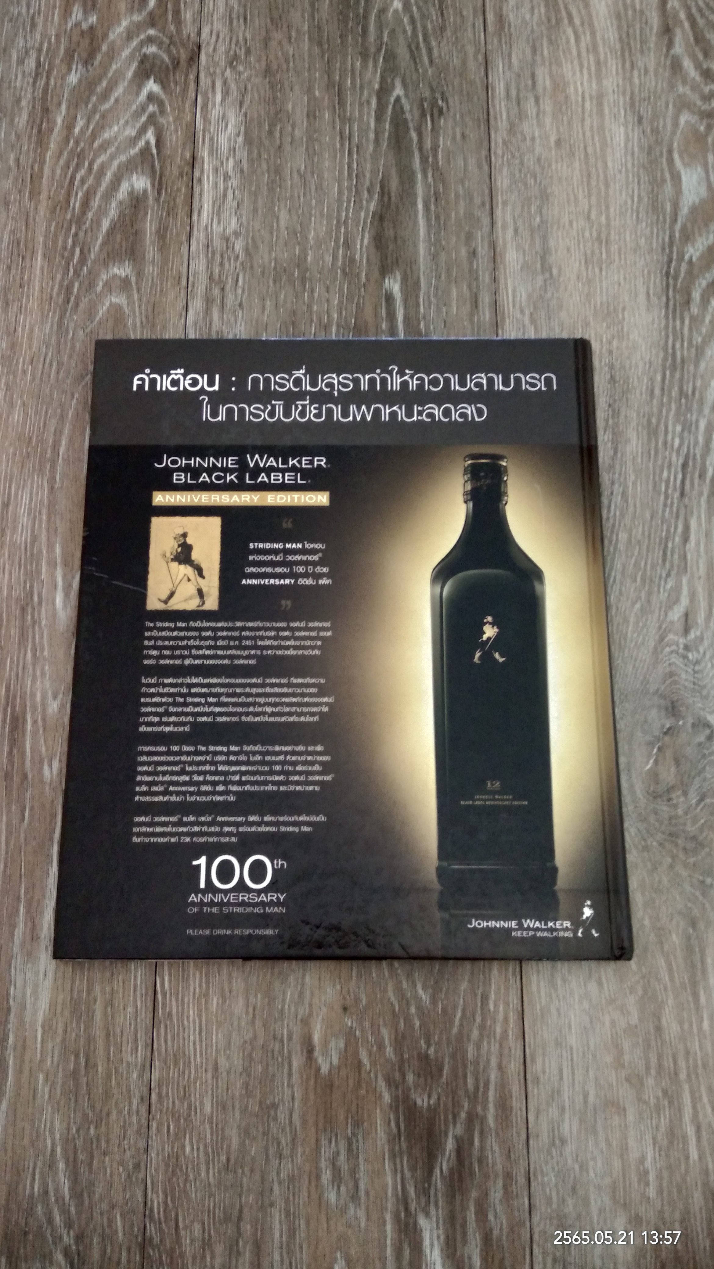 บ้านและสวน ฉบับพิเศษกลางปี '51