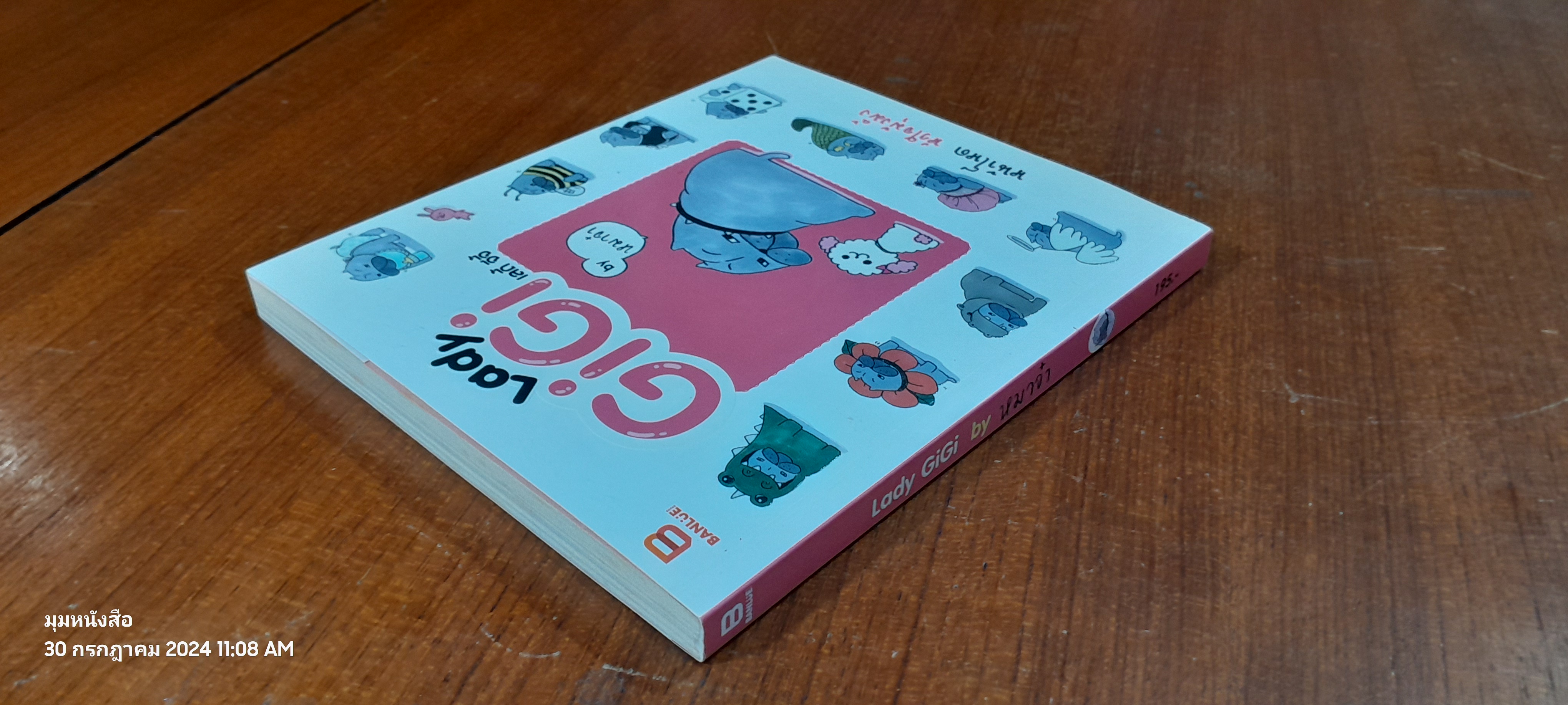 Lady GiGi by หมาจ๋า