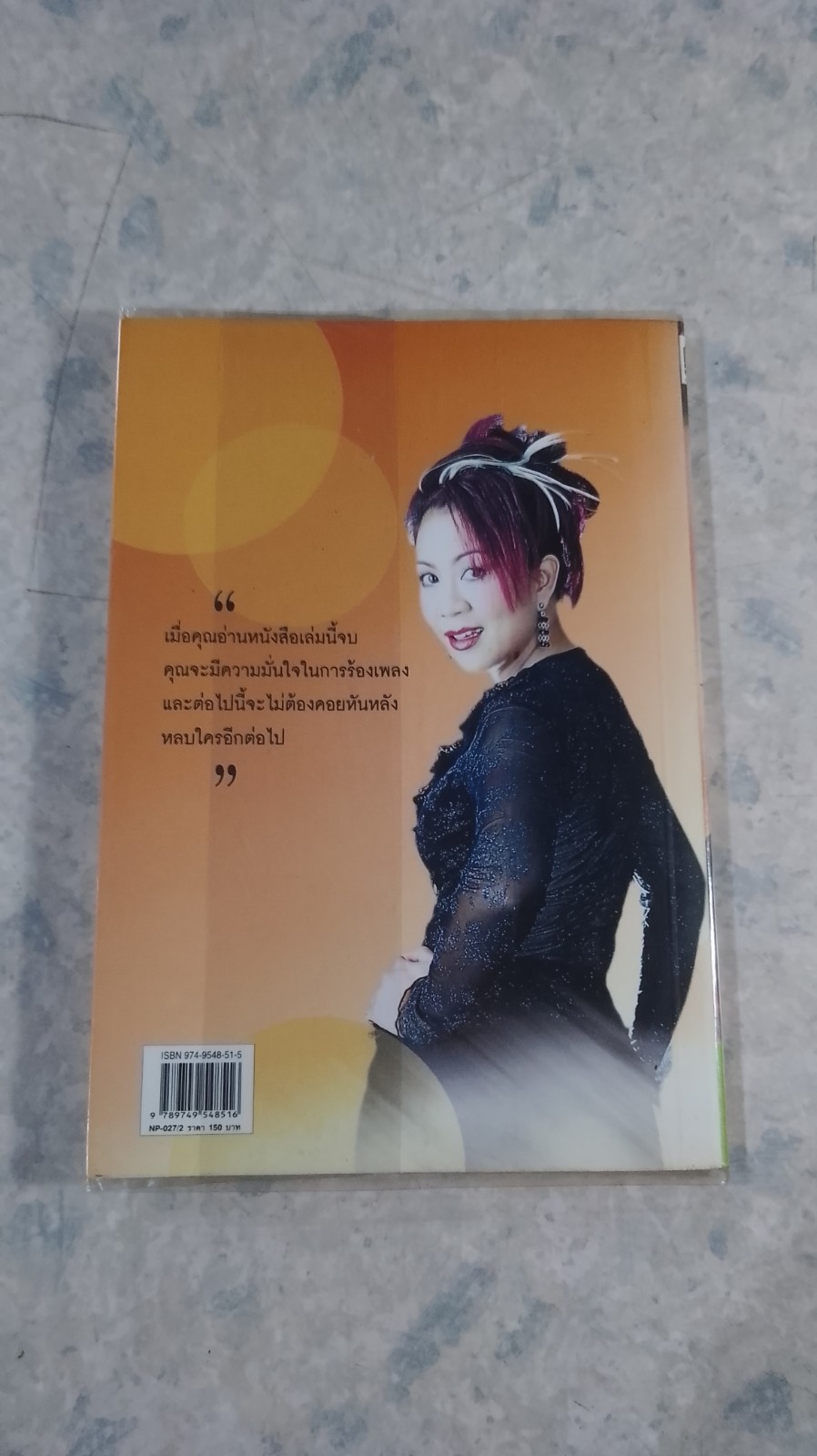 โด เร มี มณีนุช