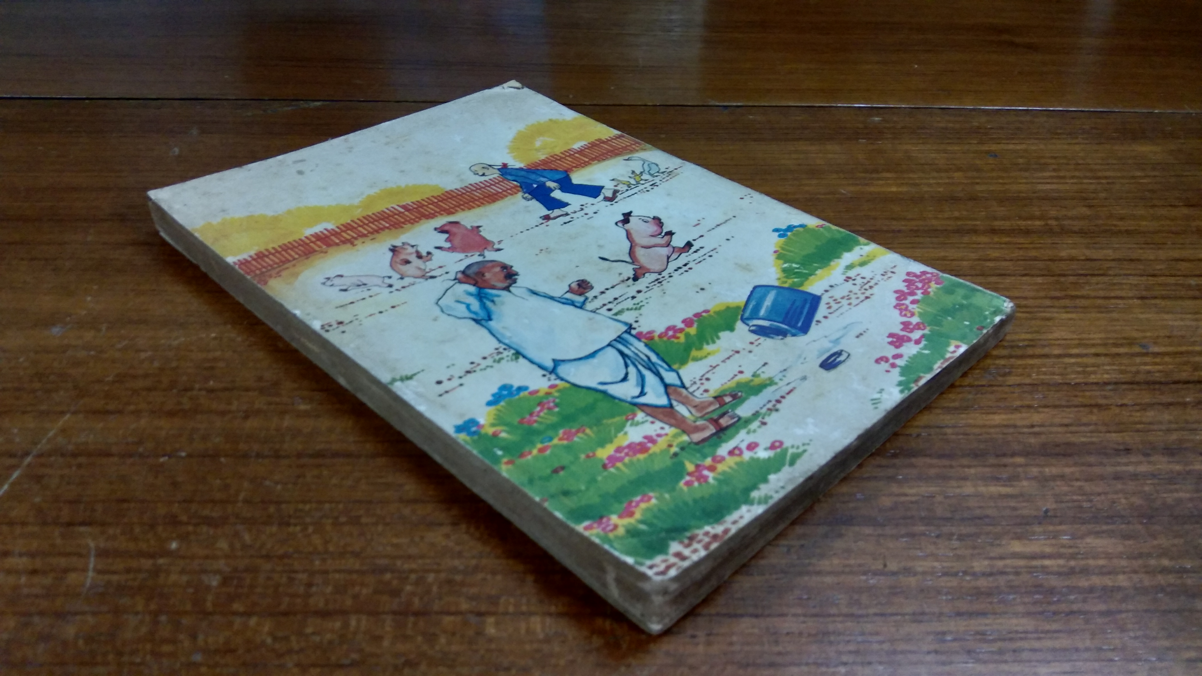 ดรุณศึกษา ชั้นประถมปีที่ ๓