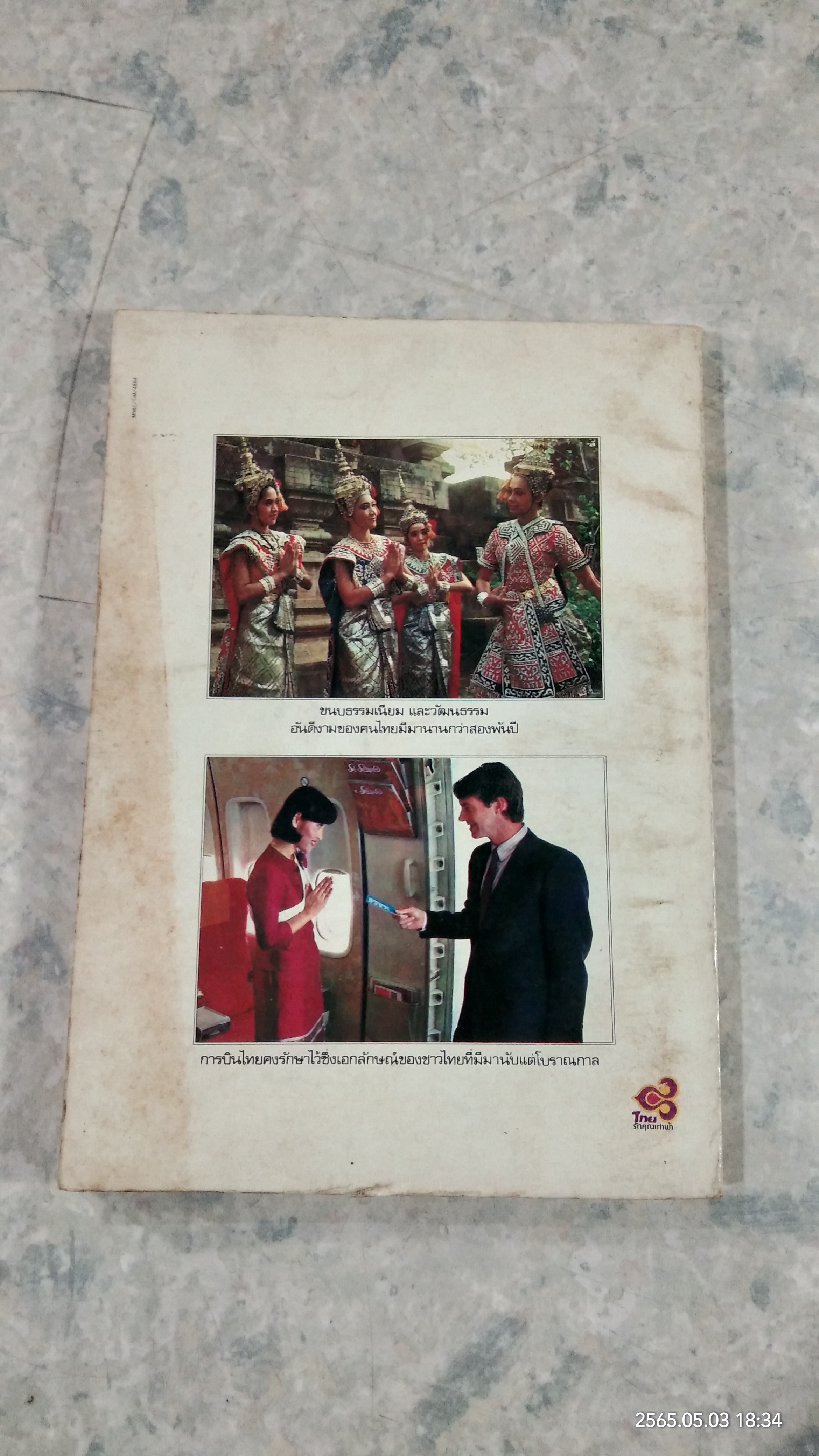 ผู้จัดการ : ปีที่ 1 ฉบับที่ 12