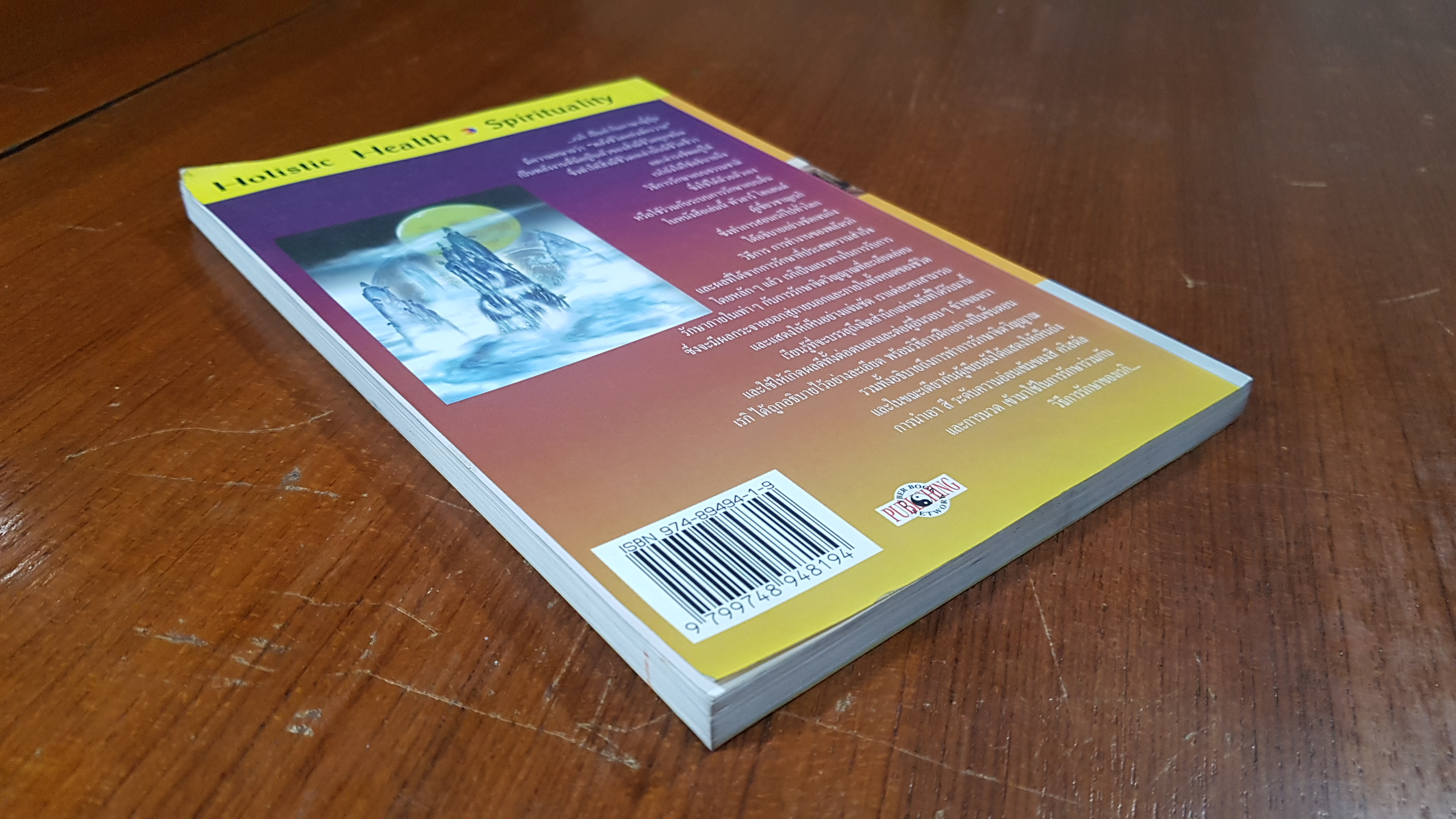 เรกิ พลังจักรวาล / Paula Horan