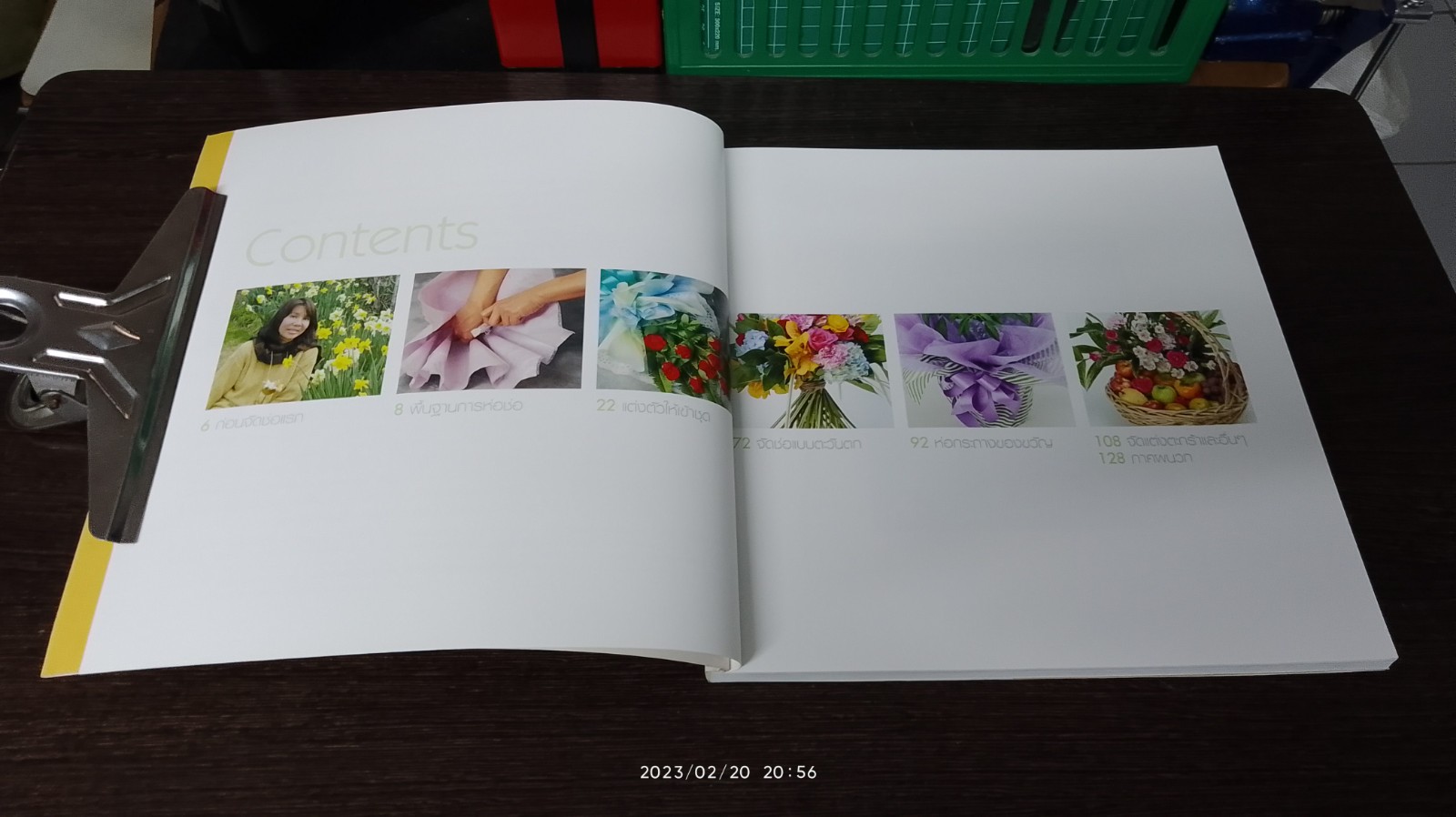 จัดดอกไม้ กับ กีรตี ชนา เล่ม ๓ : ศิลปะการจัดช่อดอกไม้