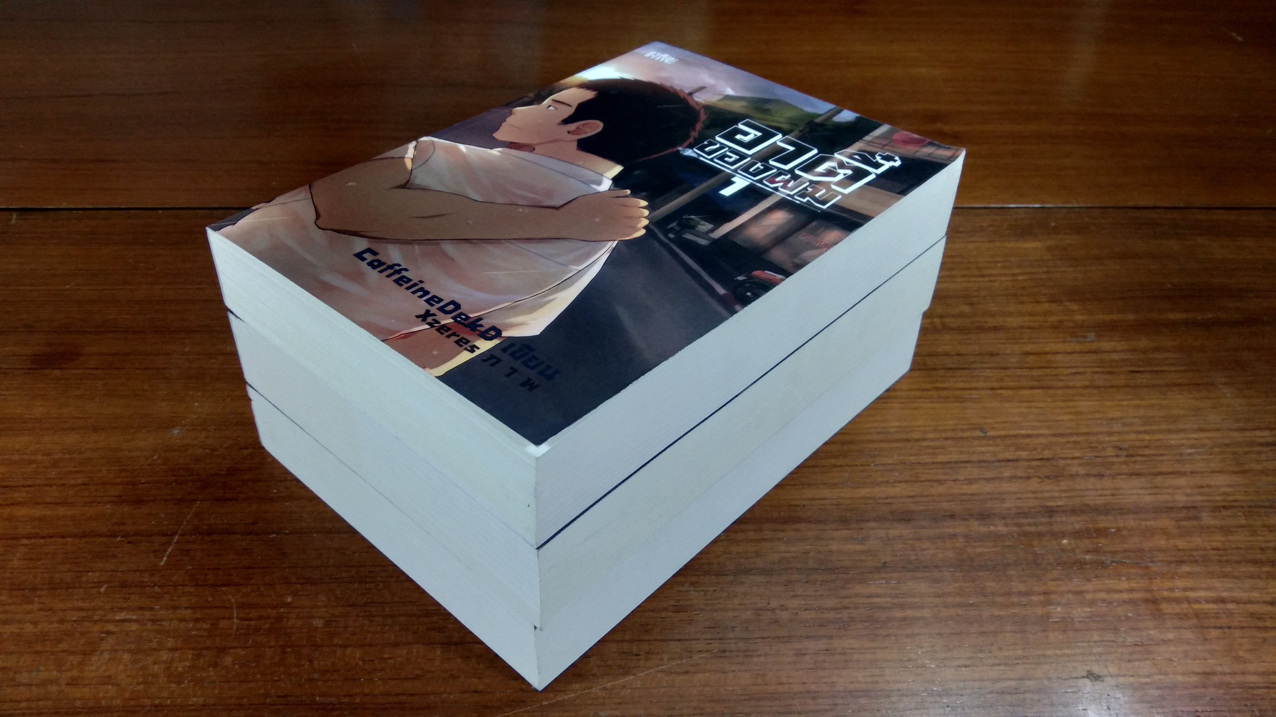 อาตี๋ของผม 1-2-3 / คาเฟอีน