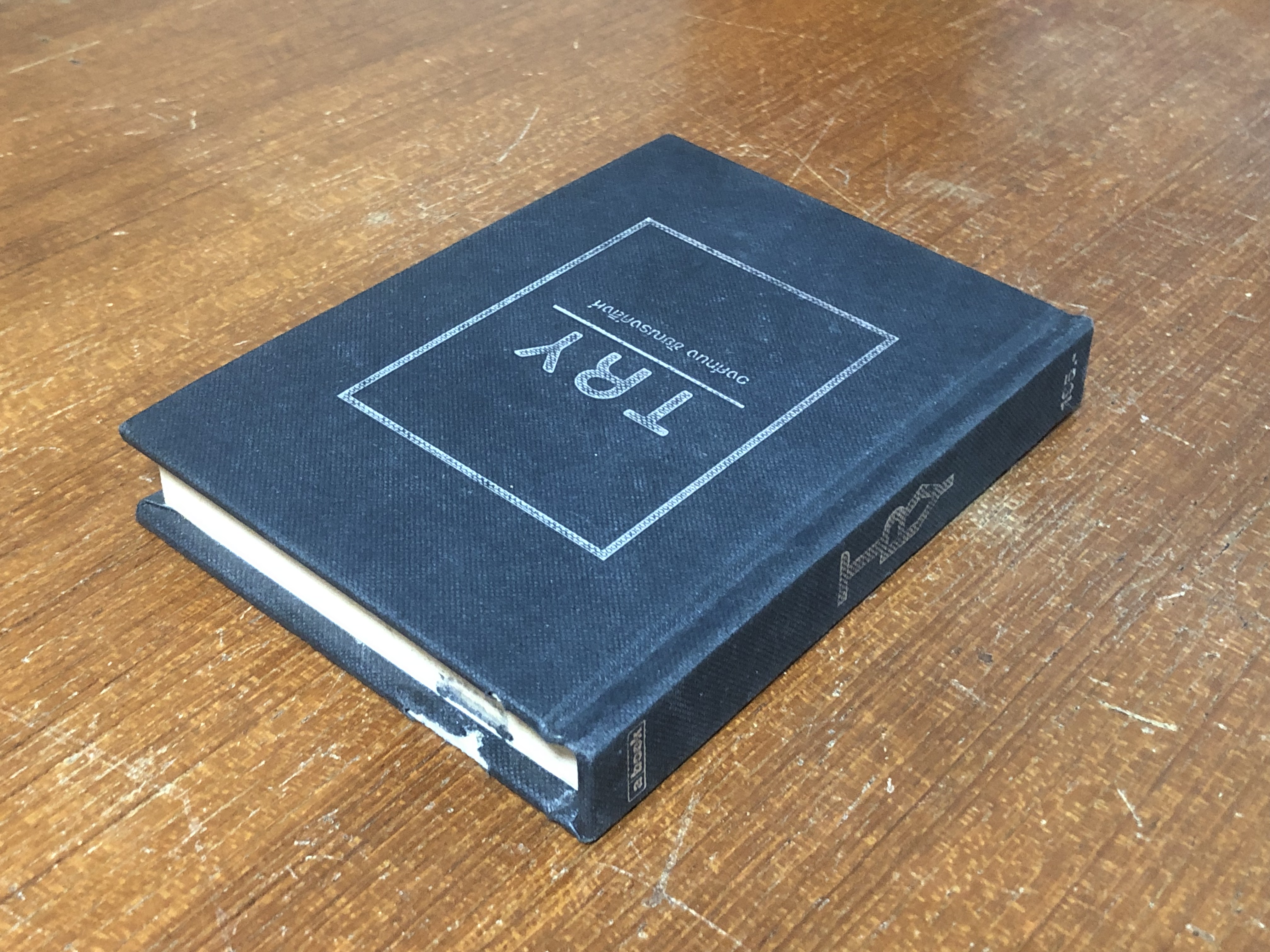 TRY / วงศ์ทนง ชัยณรงค์สิงห์