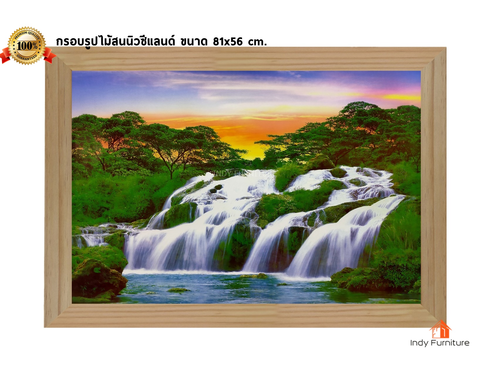 กรอบรูปไม้สนนิวซีแลนด์ ภาพวิวน้ำตก ขนาด 81x56ซม. (494)