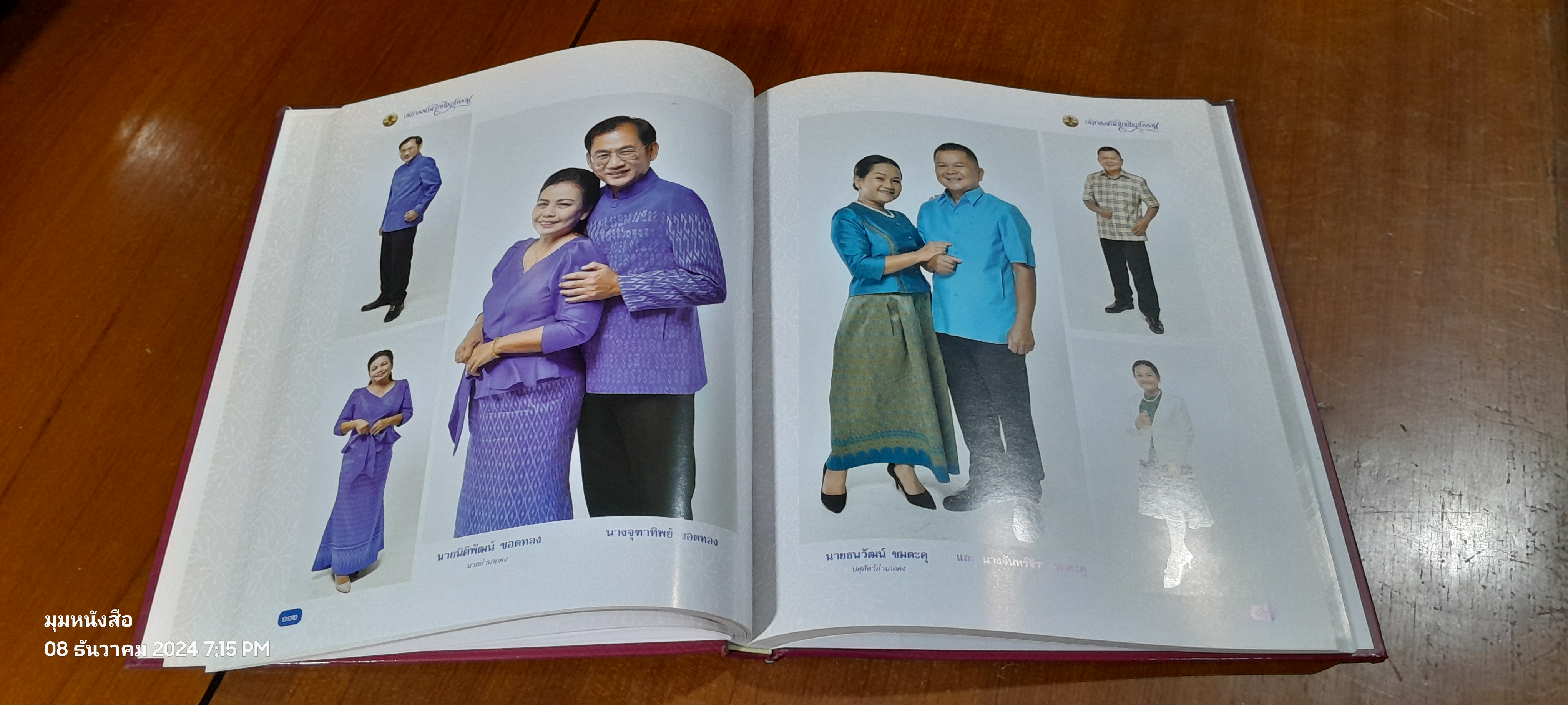 มหัศจรรย์ผ้าไทย ไหมโคราช (สภาพไม่สมบูรณ์)