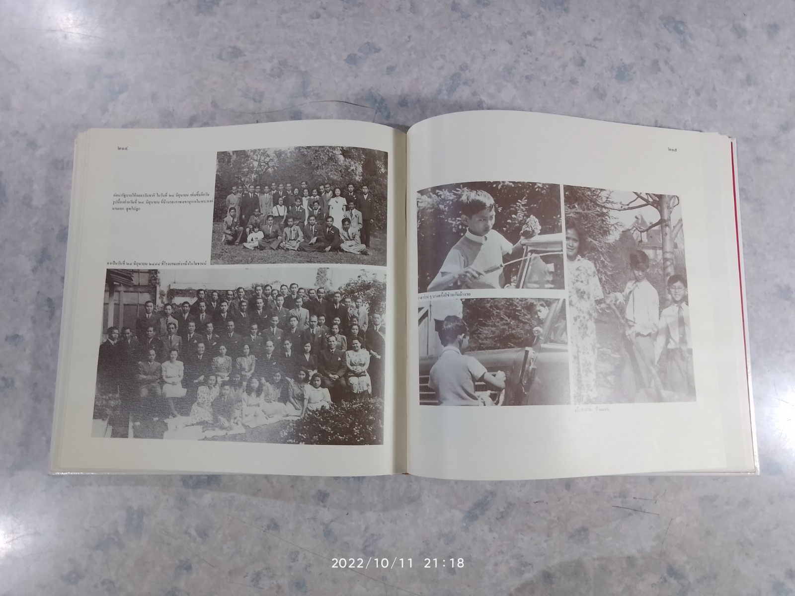 เจ้านายเล็กๆ - ยุวกษัตริย์ (เล่มใหญ่ปกแข็งไม่มีใบหุ้มปก) / กัลยาณิวัฒนา