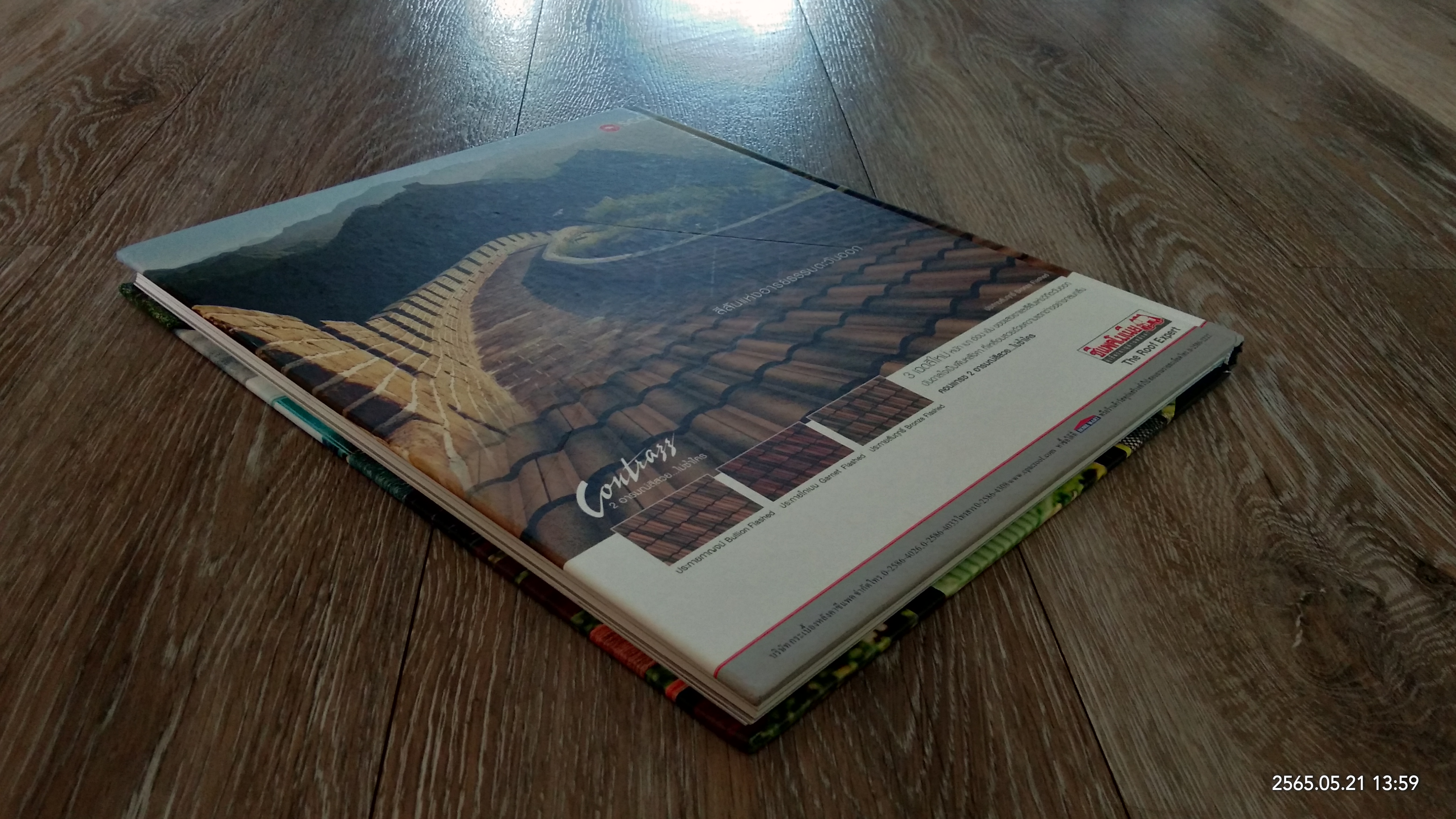 ไอเดียแต่งบ้านสวย