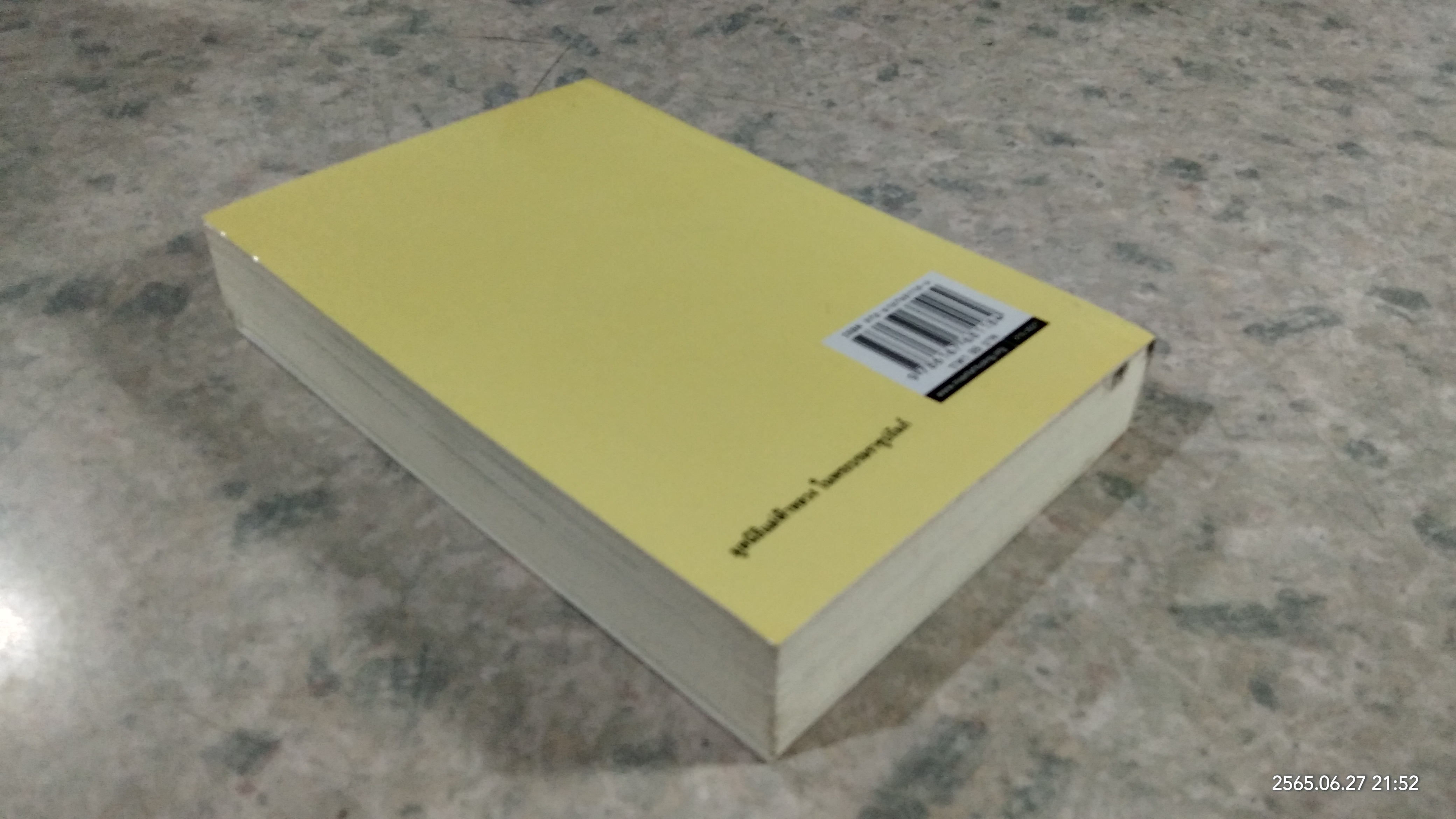 เจ้านายเล็กๆ - ยุวกษัตริย์ / กัลยาณิวัฒนา