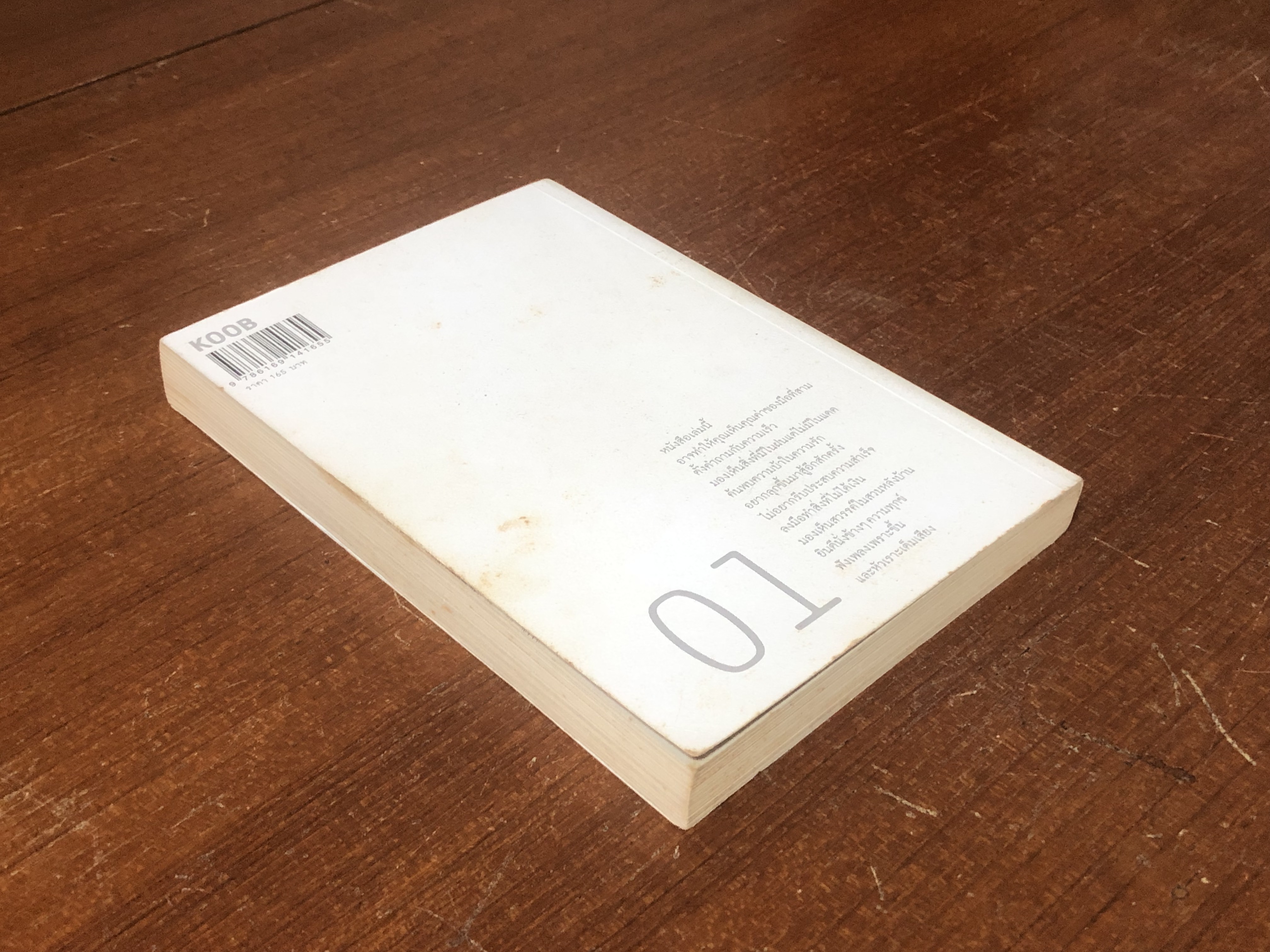 head / นิ้วกลม