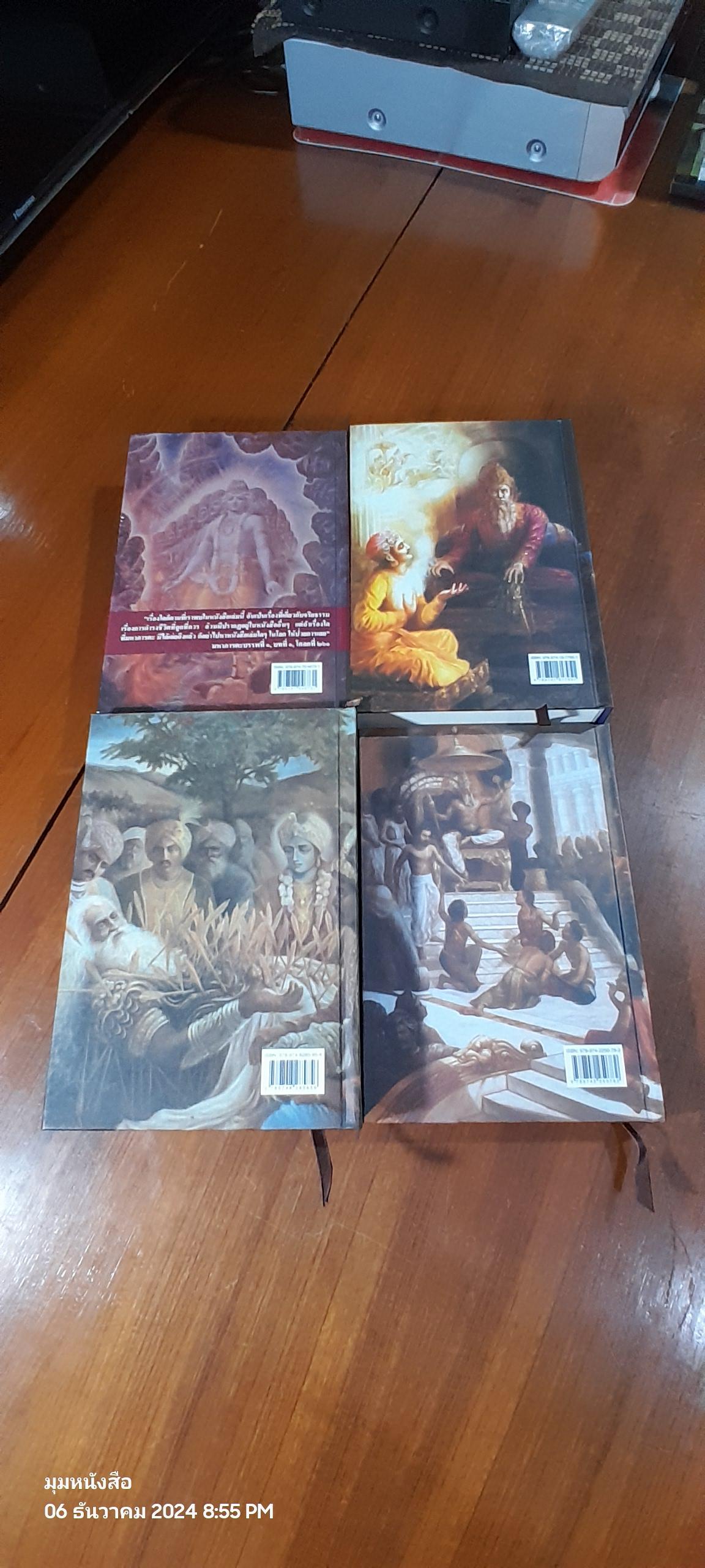 เรื่องเล่าจากมหากาพย์ มหาภารตะ ฉบับรวม 4 เล่มจบครบบริบูรณ์ / วีระ ธีรภัทร