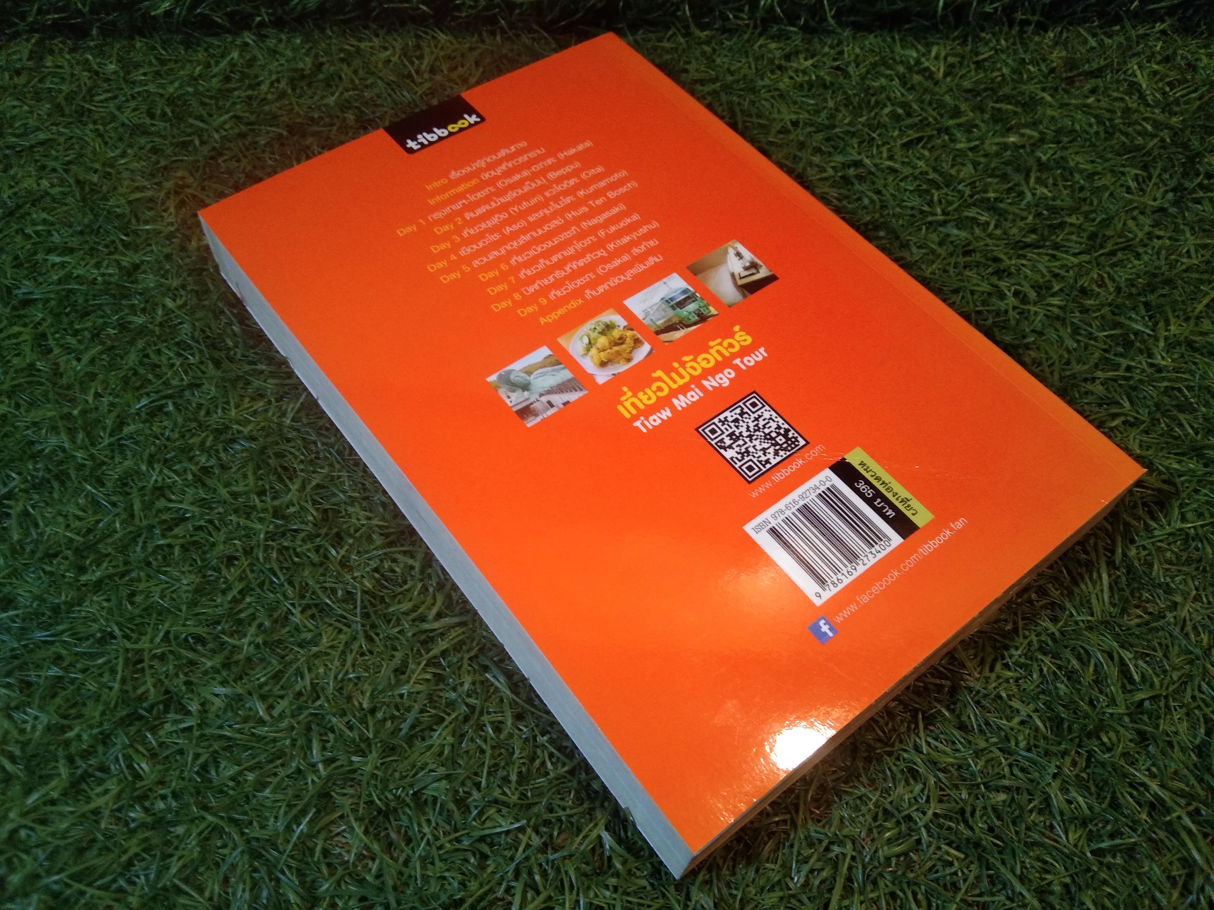 เที่ยวไม่ง้อทัวร์ คิวชู JAPAN KYUSHU / Mr.Teddy