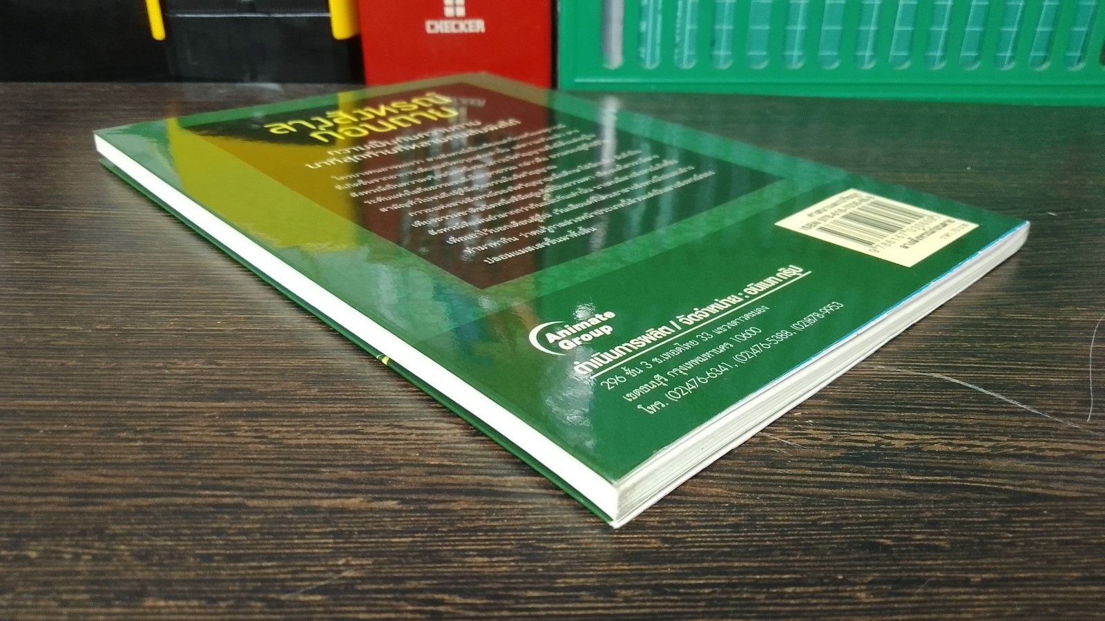 ลางสังหรณ์ก่อนตาย / ราช รามัญ