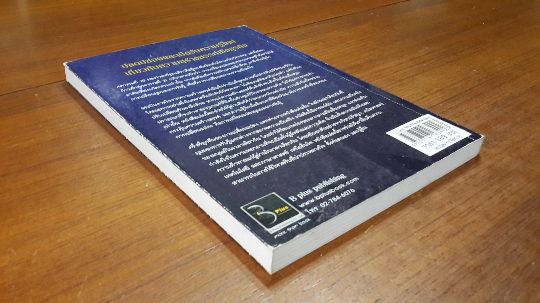 ครึ่งที่ถูกลืม / เดอ บราบองแดร์