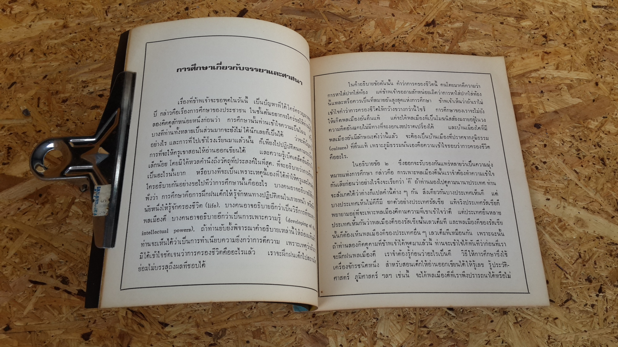 อนุสรณ์ในงานพระราชทานเพลิงศพ หม่อมเจ้า จีรินันท์ กิติยากร