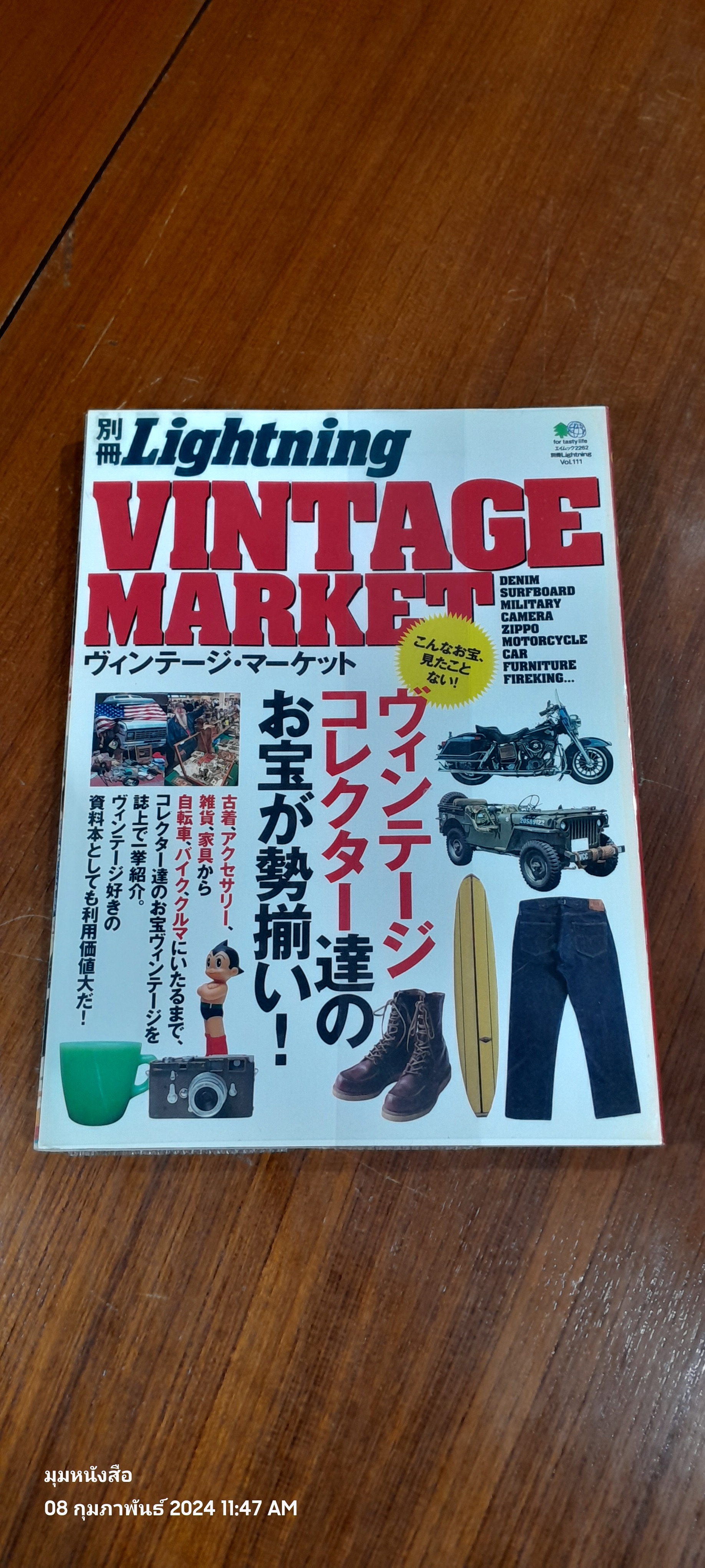 Lightning : Vol. 111 VINTAGE MARKET