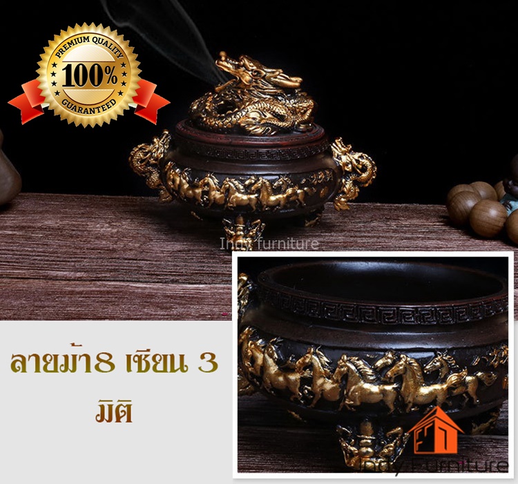 ที่จุดกำยาน รุ่น Dragon