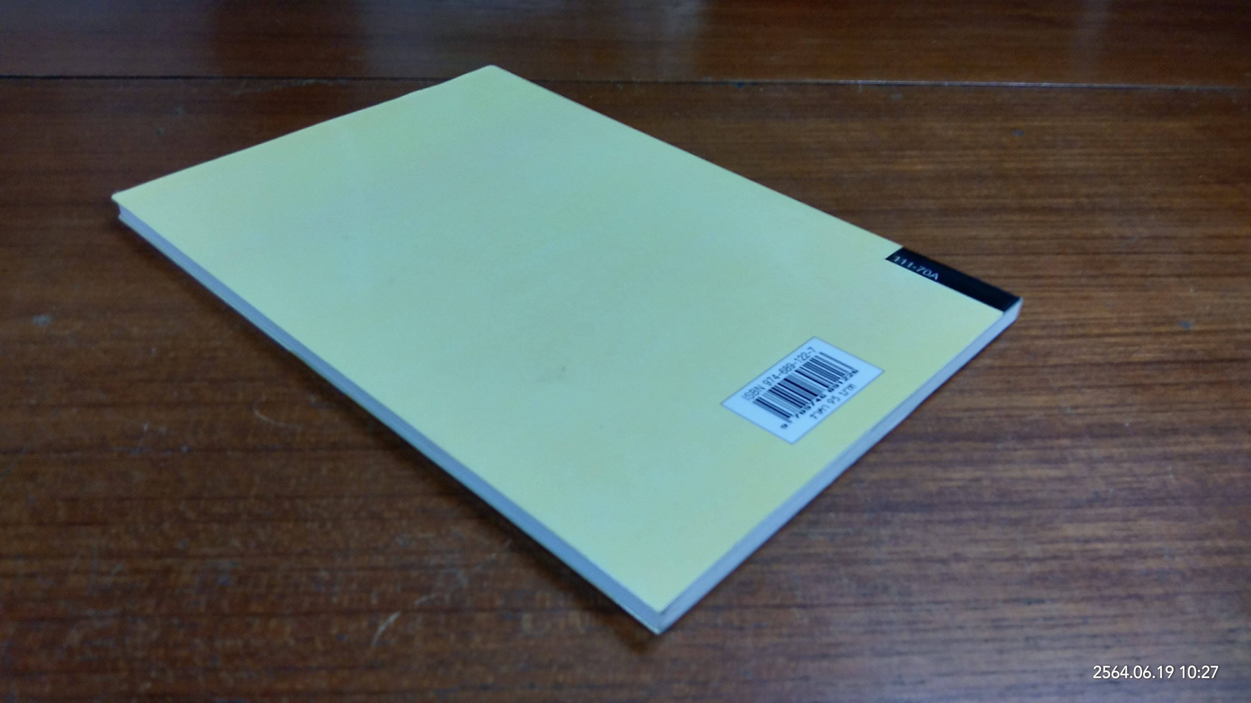 พระบาทสมเด็จพระเจ้าอยู่หัวกับ "คุณ ๆ " สี่ขา / วิลาศ มณีวัต