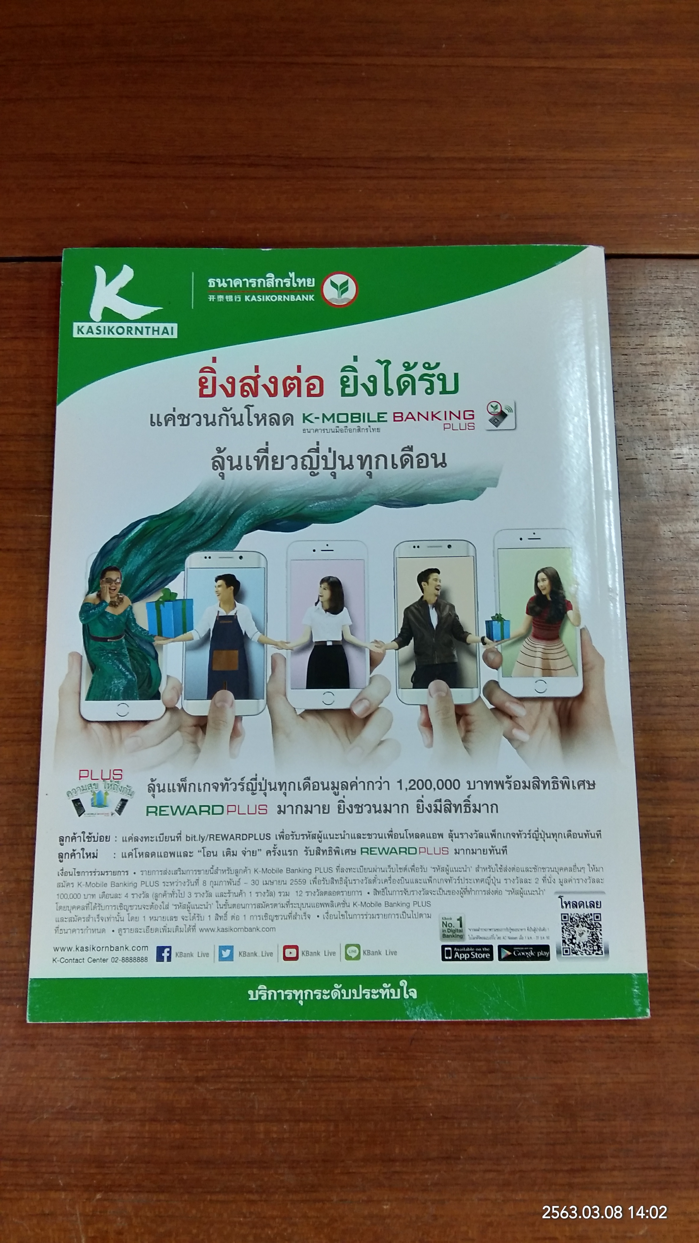 ศิลปวัฒนธรรม : ปีที่ 37 ฉบับที่ 5