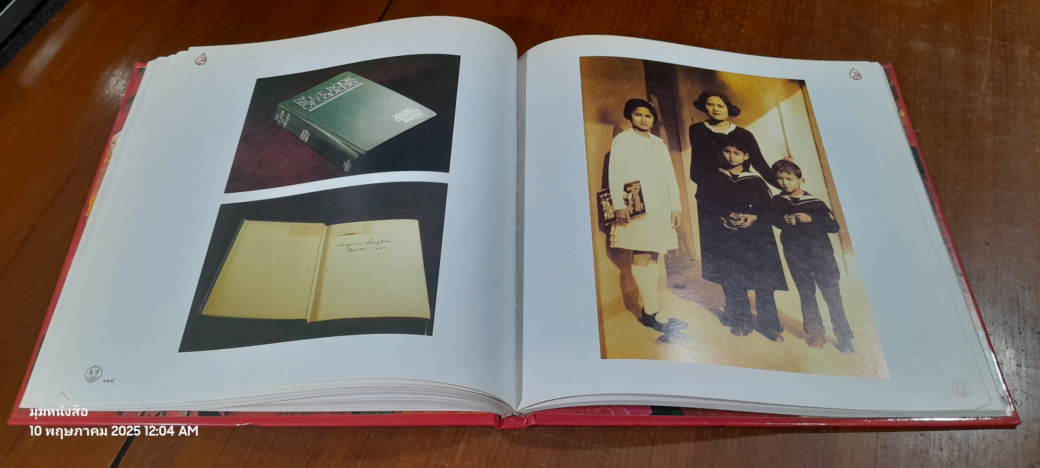 สมเด็จพระศรีนครินทราบรมราชชนนี / ออมสิน