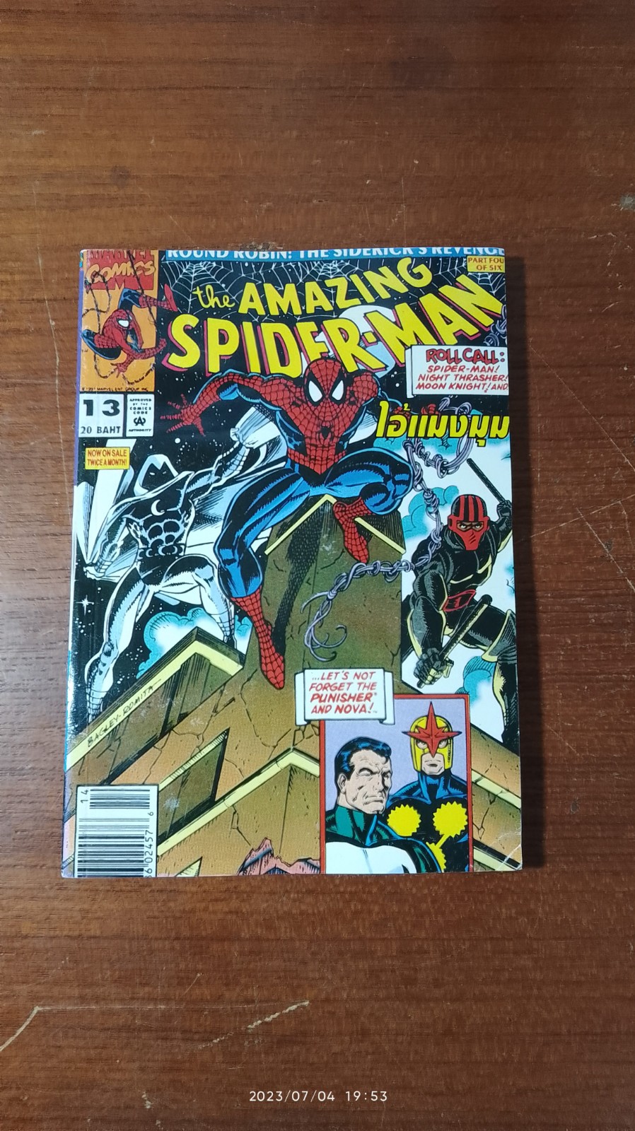 SPIDER - MAN ไอ้แมงมุม Vol.13