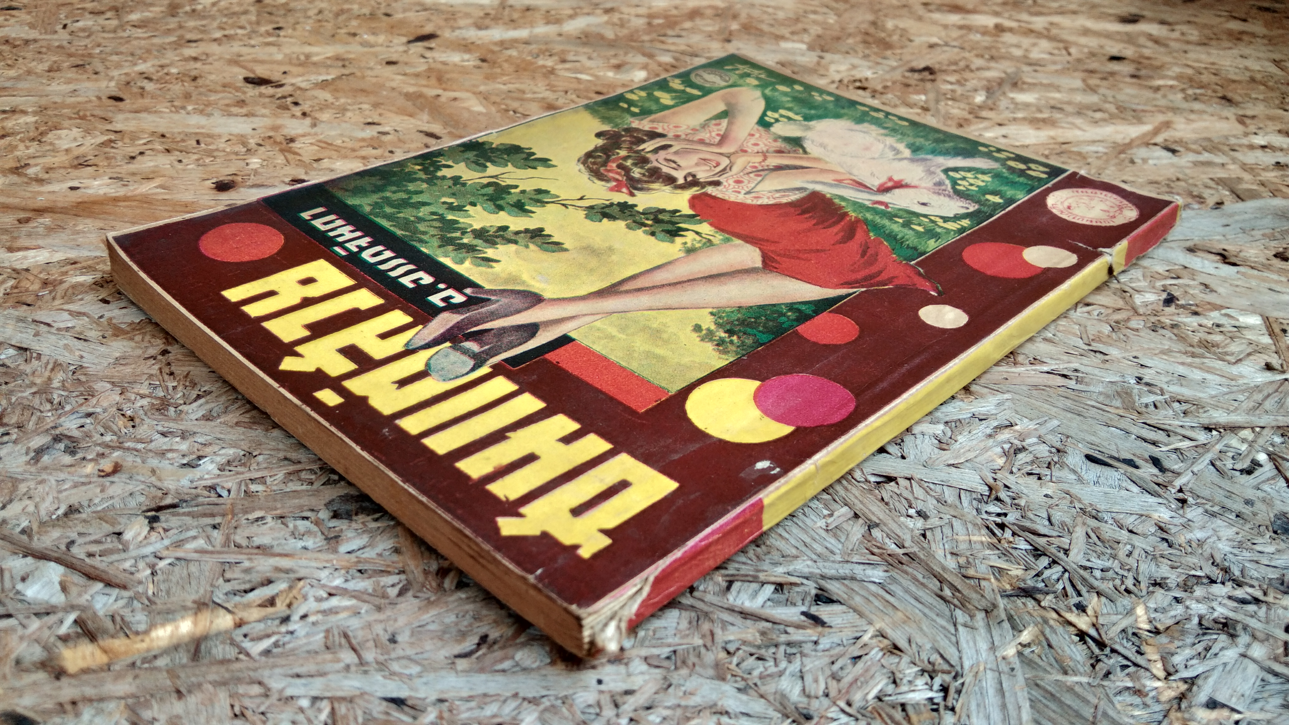 ซนแต่สวย เล่ม 3 / อ.อรรถจินดา