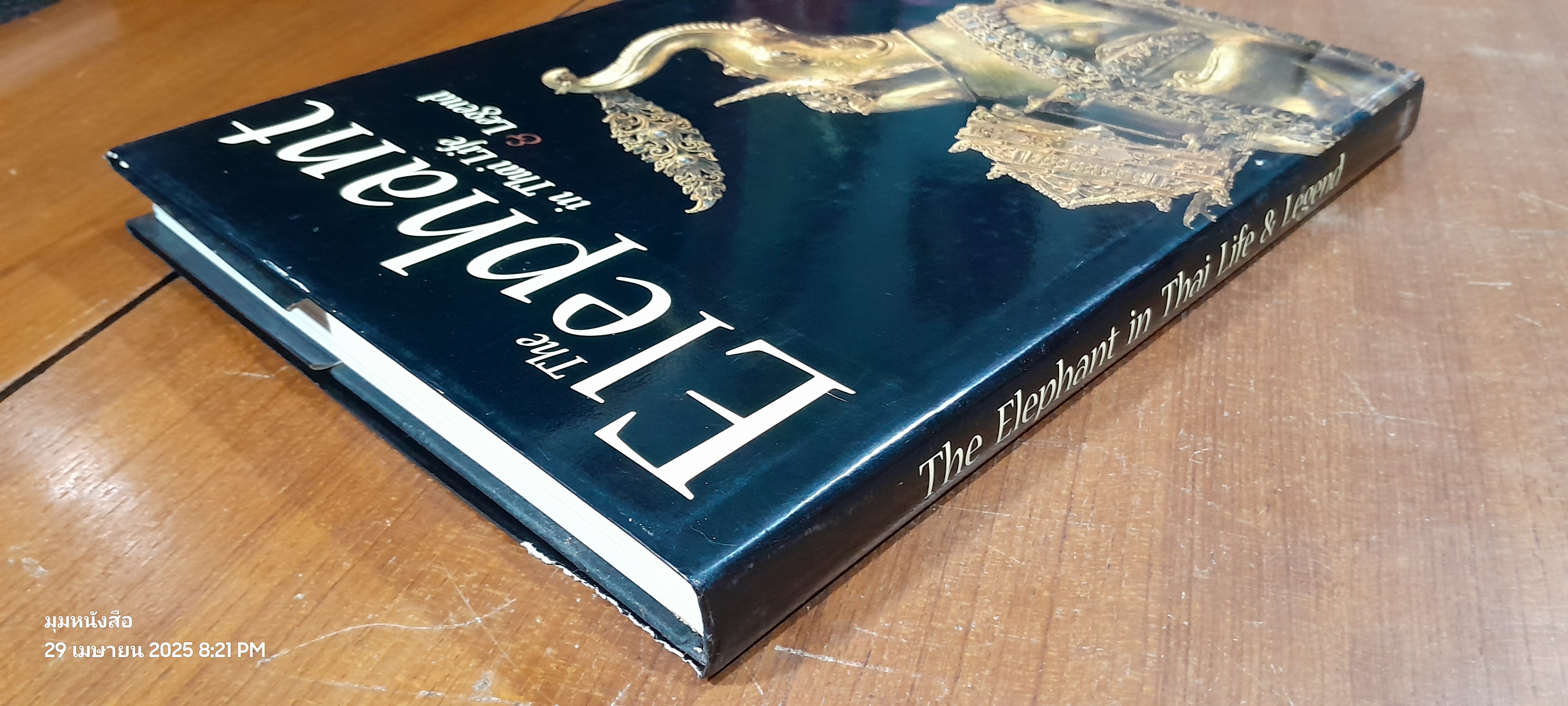 The Elephant in Thai Life and Legend (สภาพไม่สมบูรณ์)