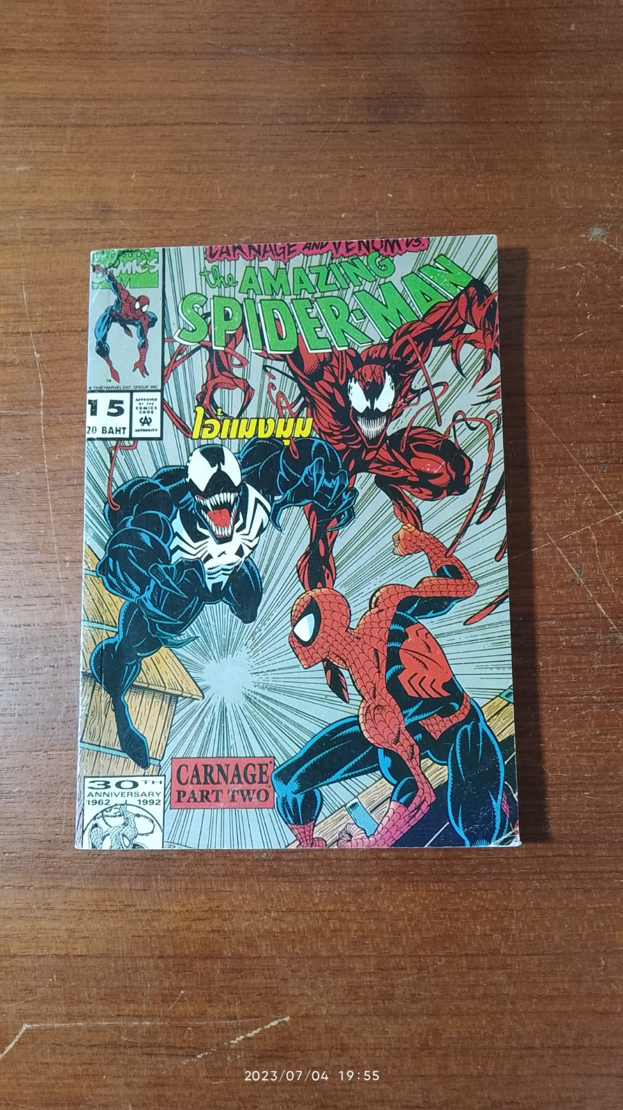 SPIDER - MAN ไอ้แมงมุม Vol.15