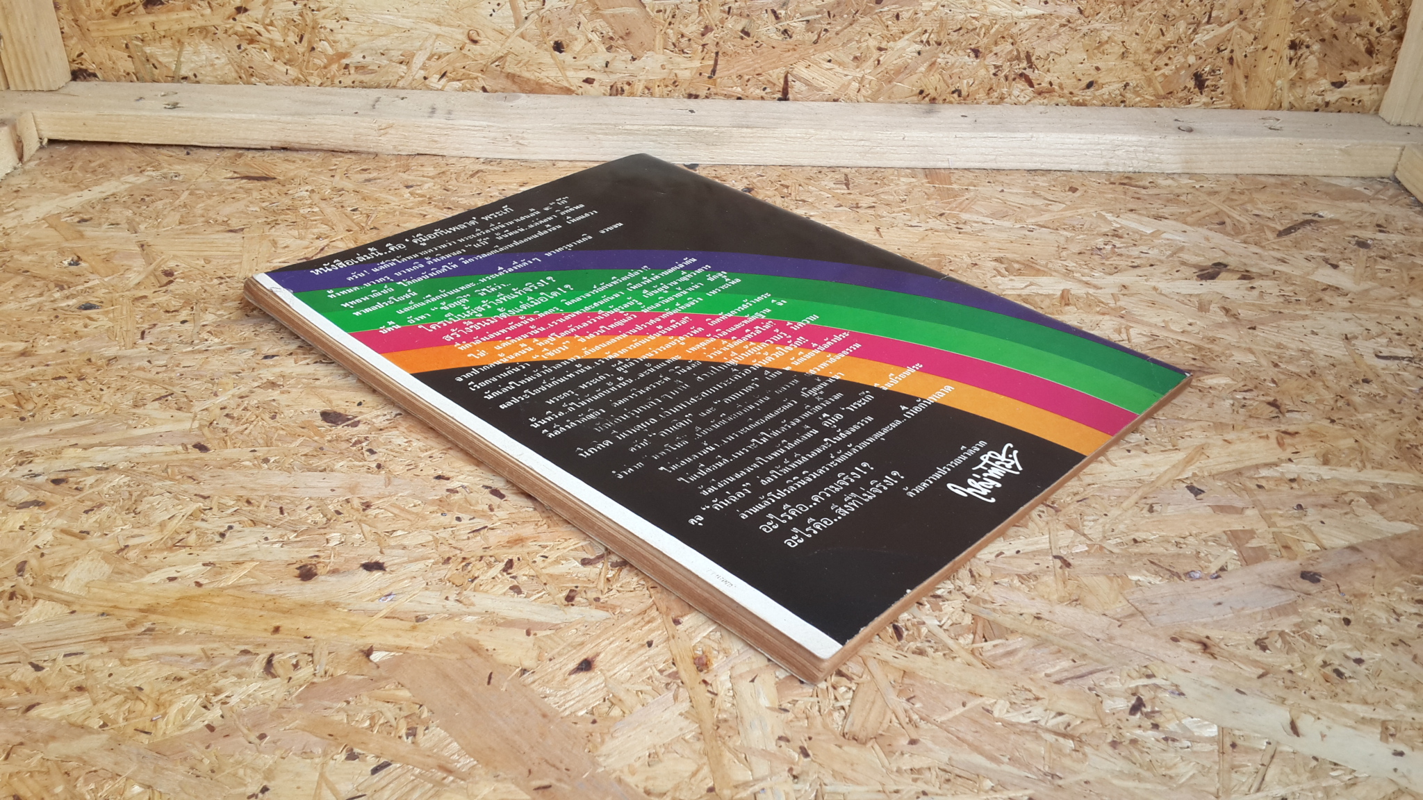 คู่มือ "กันพลาด"เรื่อง"พระเก๊" / ใหญ่ ท่าไม้