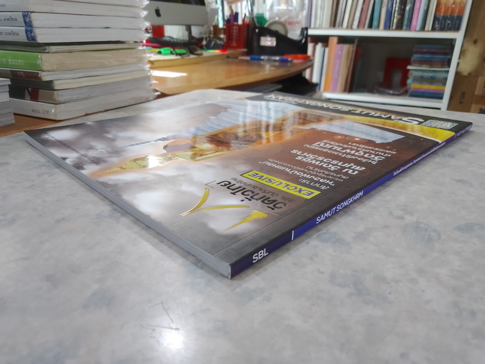 SCL บันทึกประเทศไทย : Vol.11 lssue 123/2021 สมุทรสงคราม