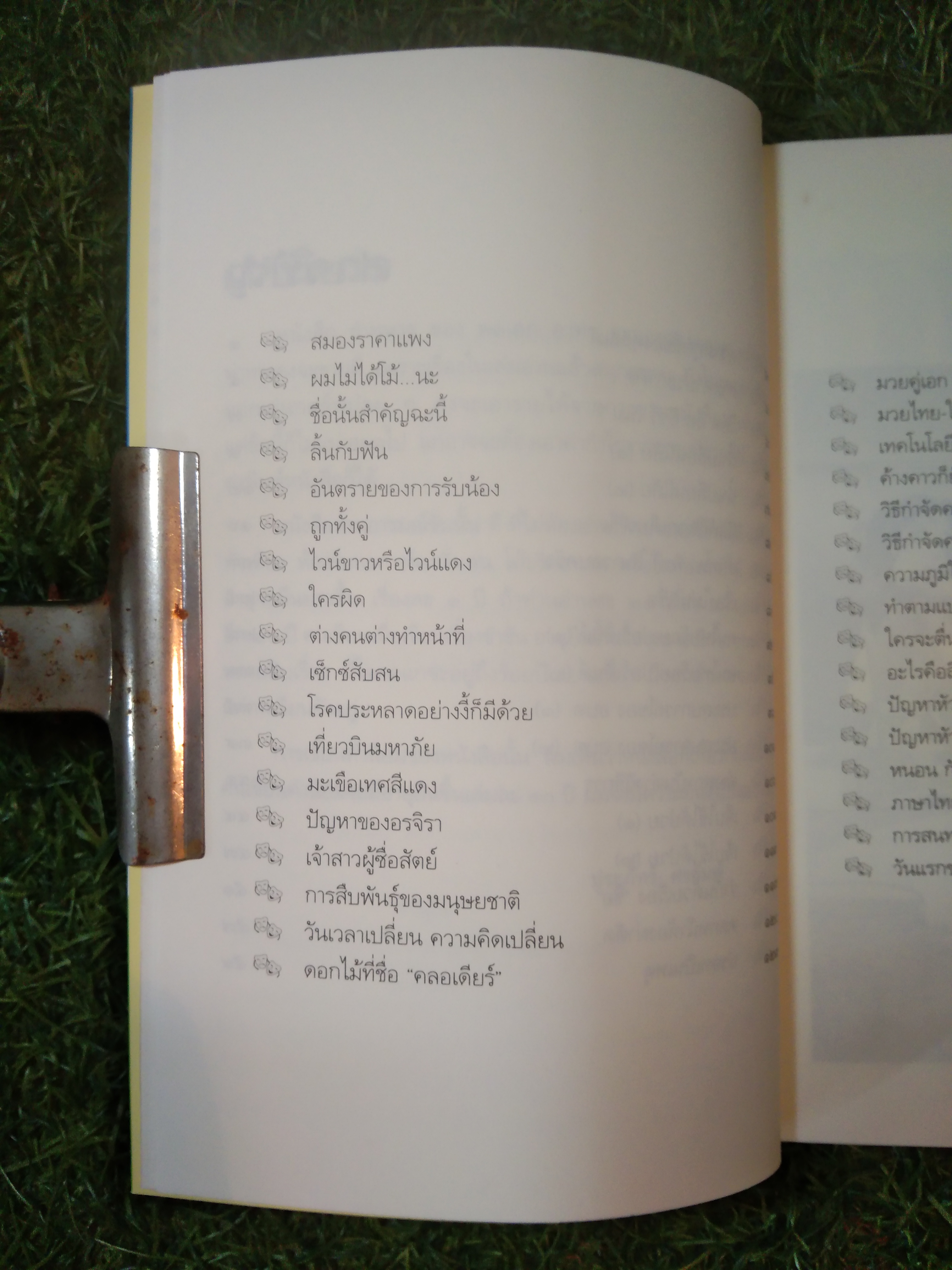 ขำทหาร / พลเอก อาทร โลหิตกุล