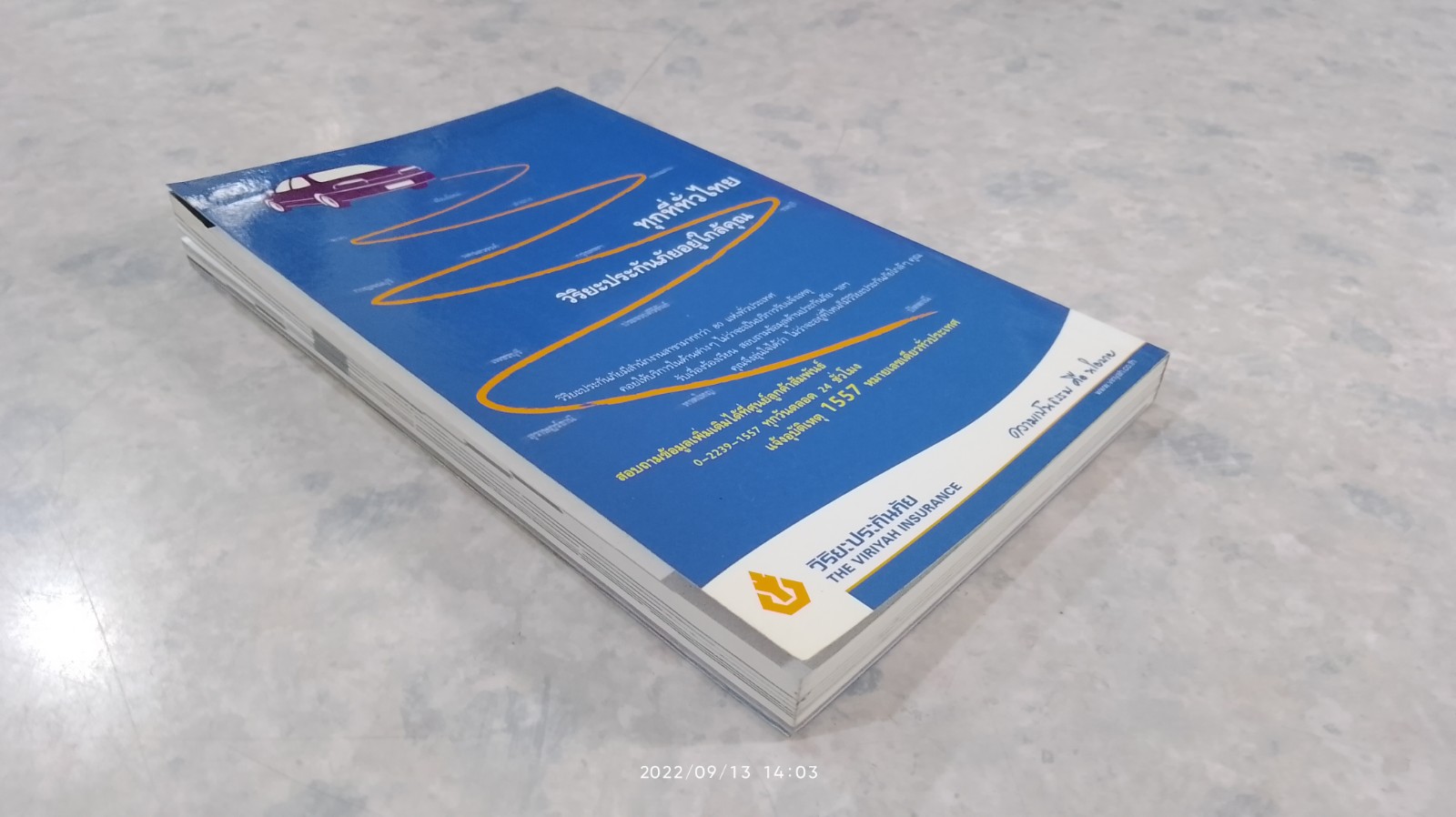 เที่ยวทั่วไทยไปกับ "นายรอบรู้" เกาะสมุย