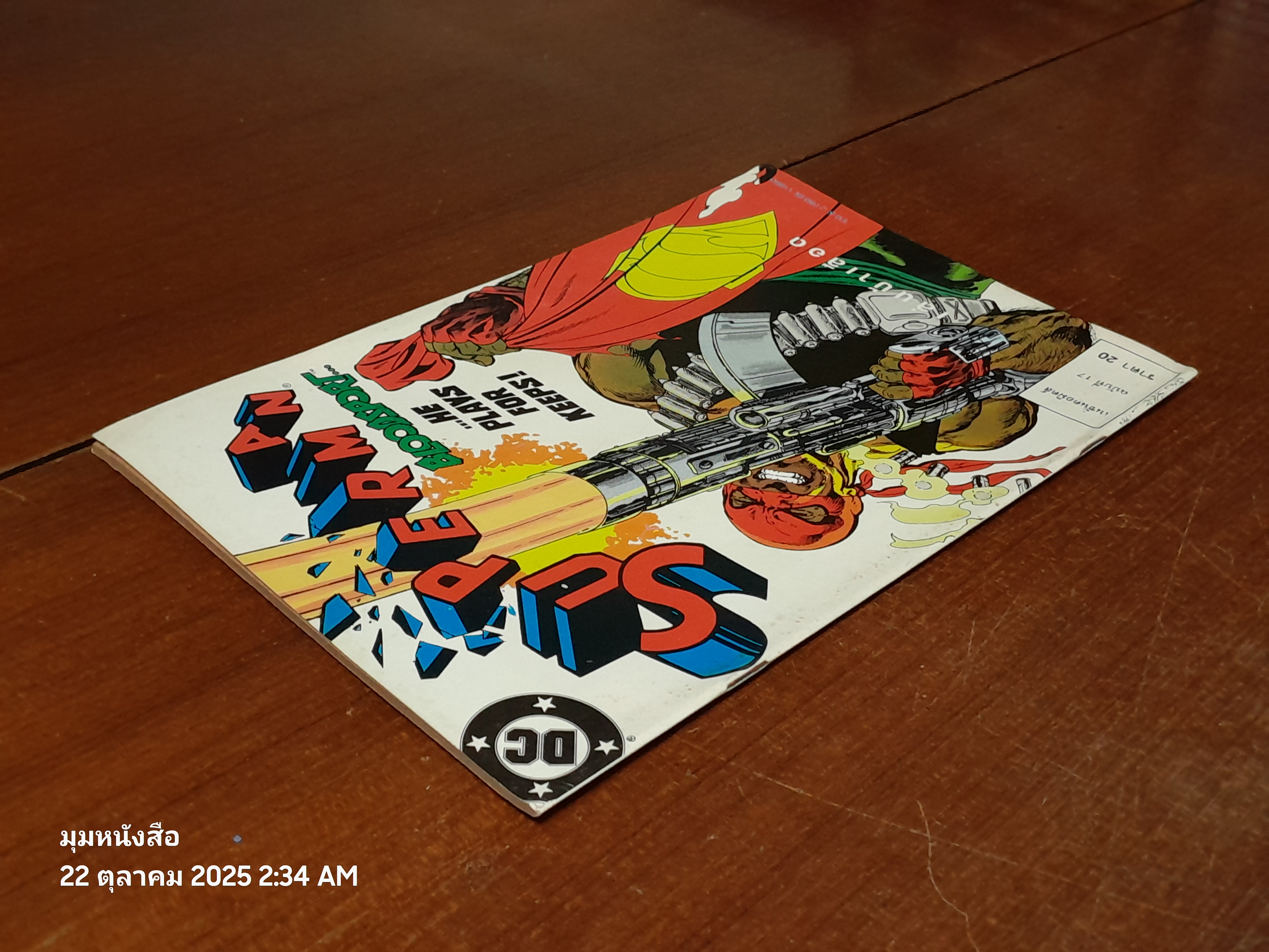 ซูเปอร์แมน : ฉบับที่ 17 ตอน เล่นบ้าเลือด