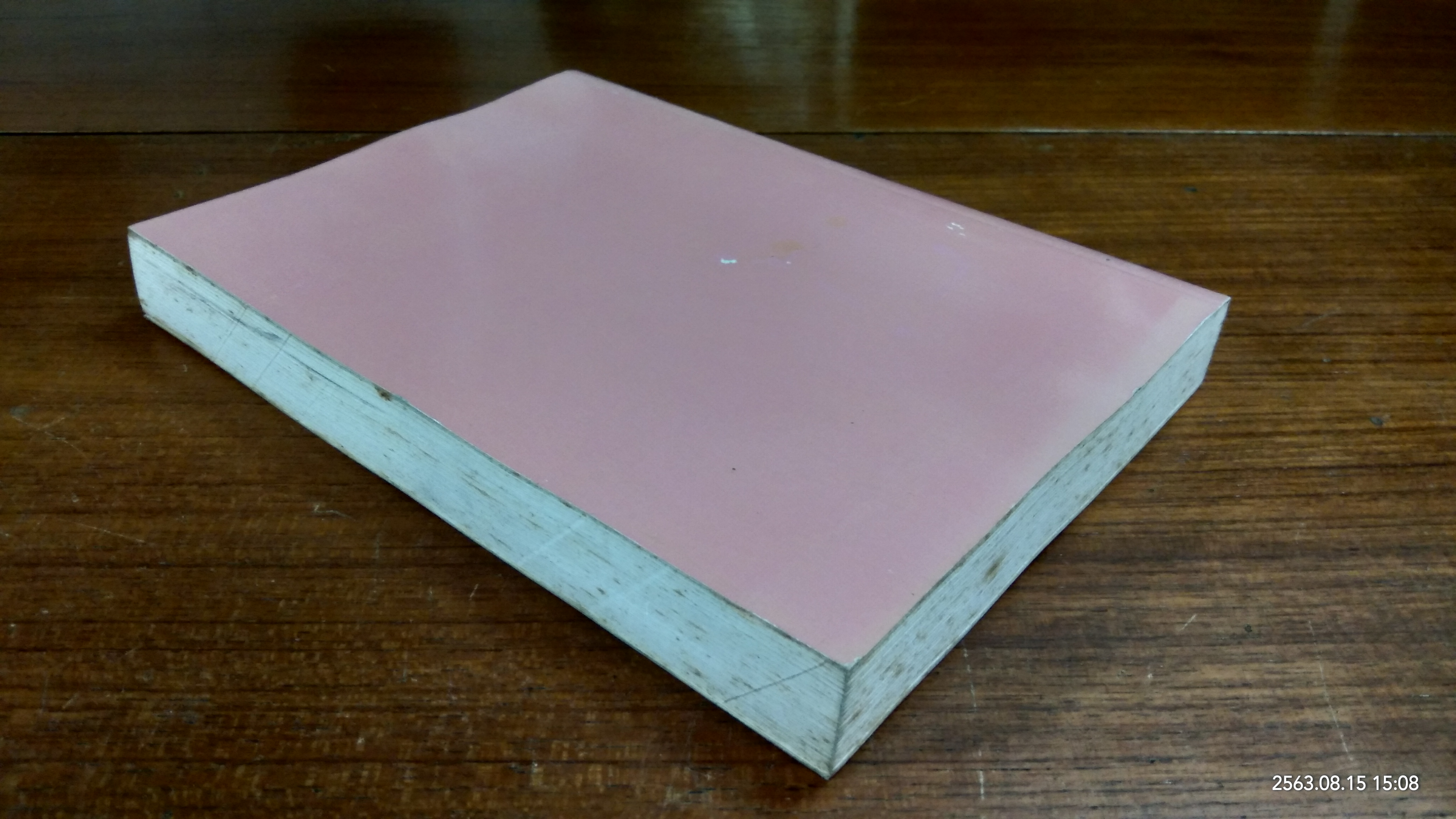 ด้วยกตัญญุตา รฤกพระคุณ ศาสตราจารย์กิตติคุณ ฉลวย วุธาทิตย์ อายุครบ ๘๐ ปี