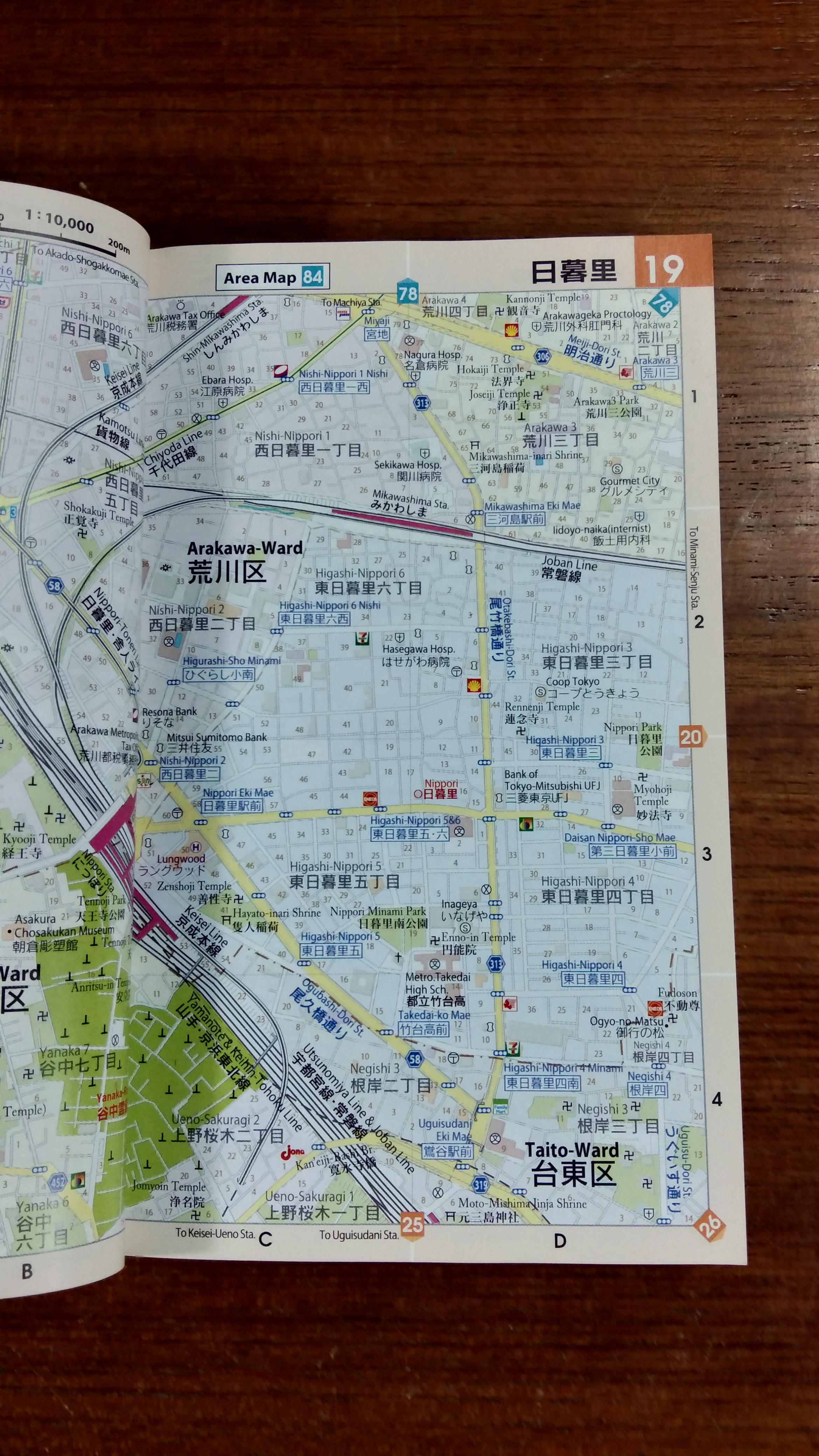 แผนที่ 2 ภาษา โตเกียว ครอบคลุมทั้ง 23 เขต