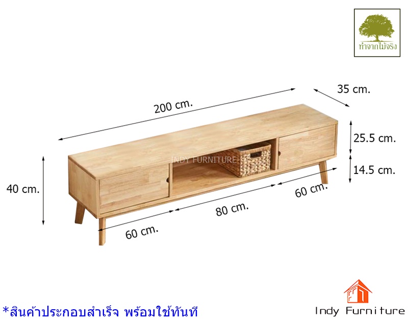 ตู้วางทีวีไม้ยางพารา รุ่น Unicorn-B200 สีธรรมชาติ 200x35x40cm.