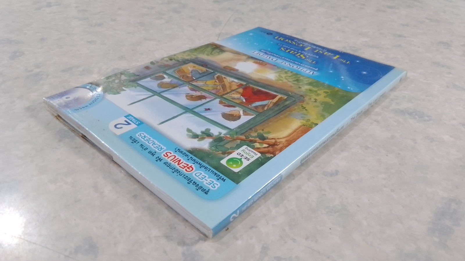 ของขวัญจากดวงดาว - คาบเรียนสุดท้าย ไทย-อังกฤษ