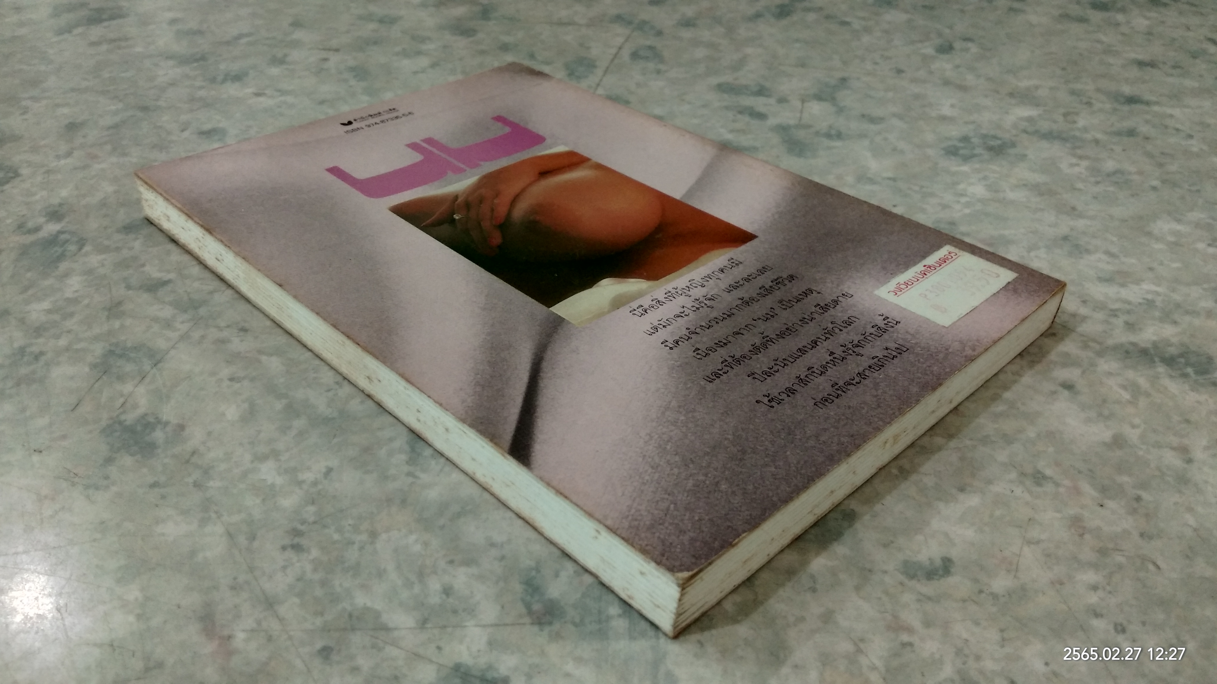 นม / นายแพทย์ อัลเบิร์ต อาร์. มิลาน