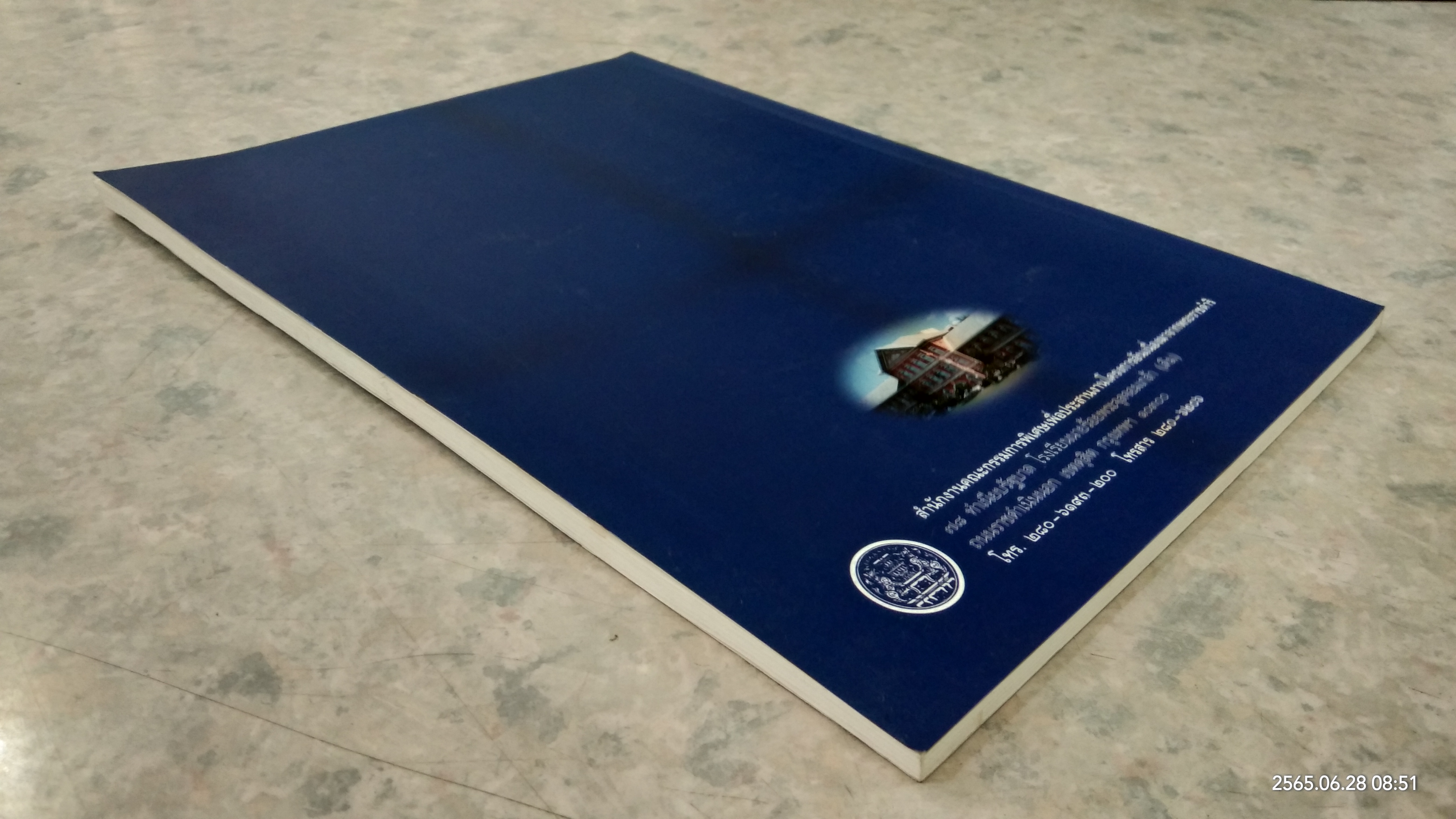 วัดพระราม ๙ กาญจนาภิเษก (กปร.)