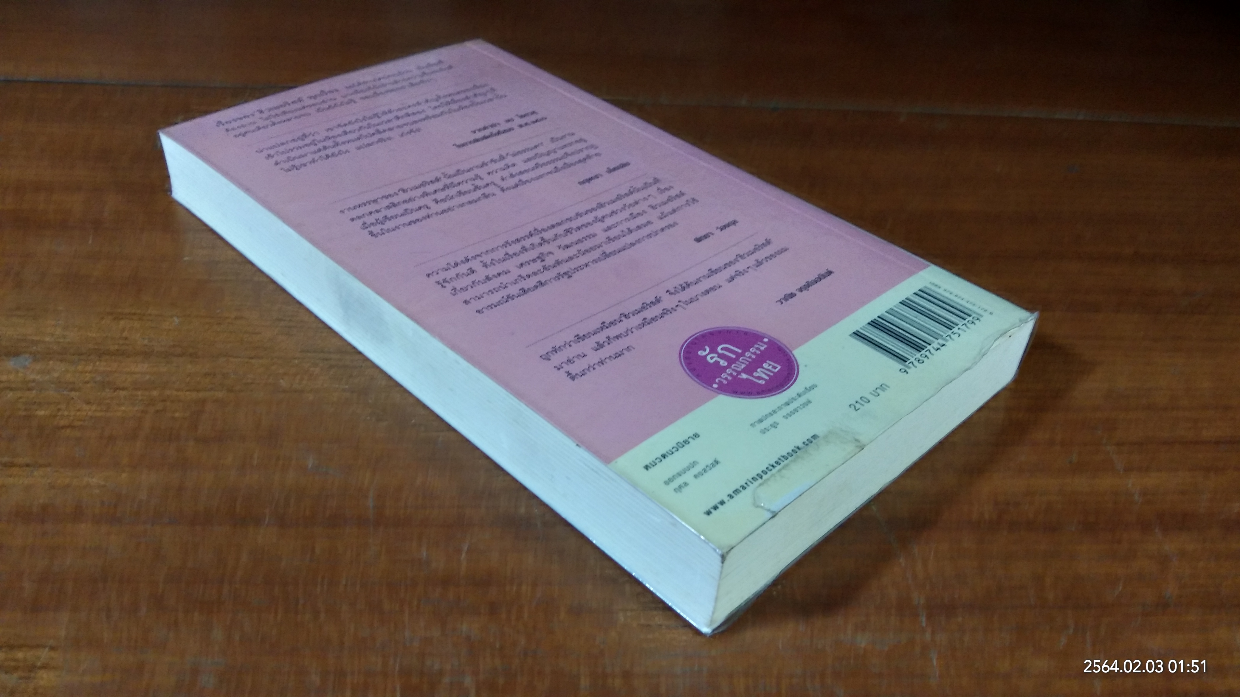 อ้ายเปียด้วน / ฮิวเมอริสต์