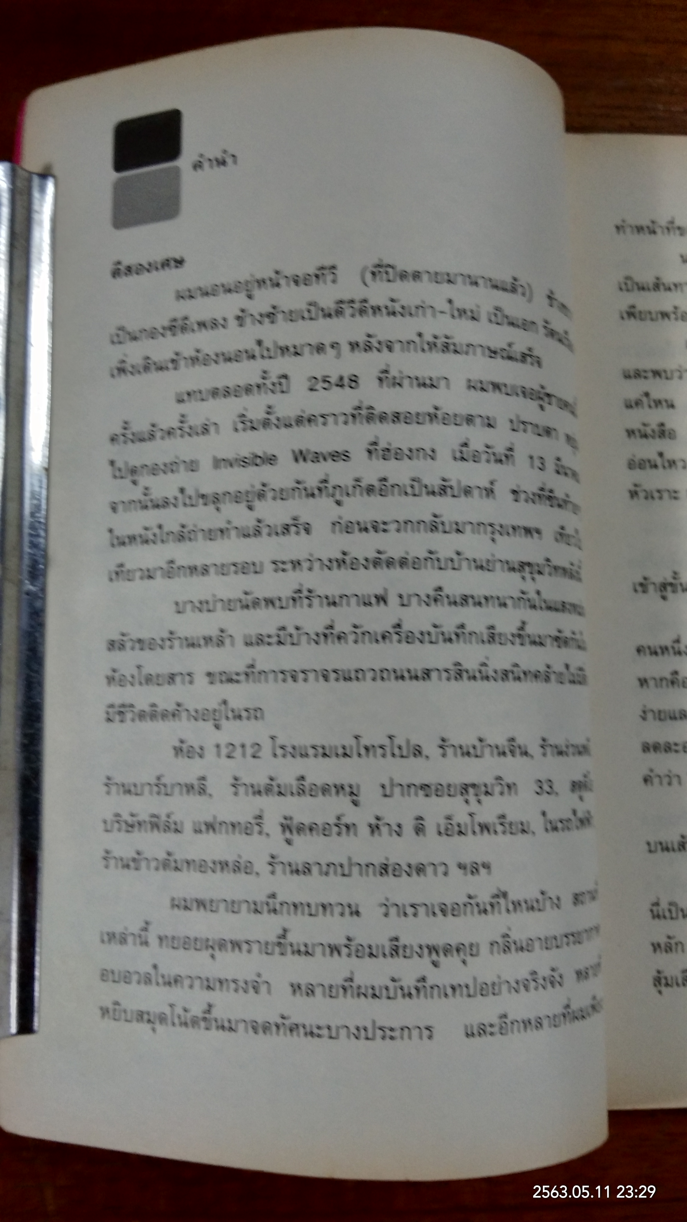 อย่างน้อยที่สุด / เป็นเอก รัตนเรือง