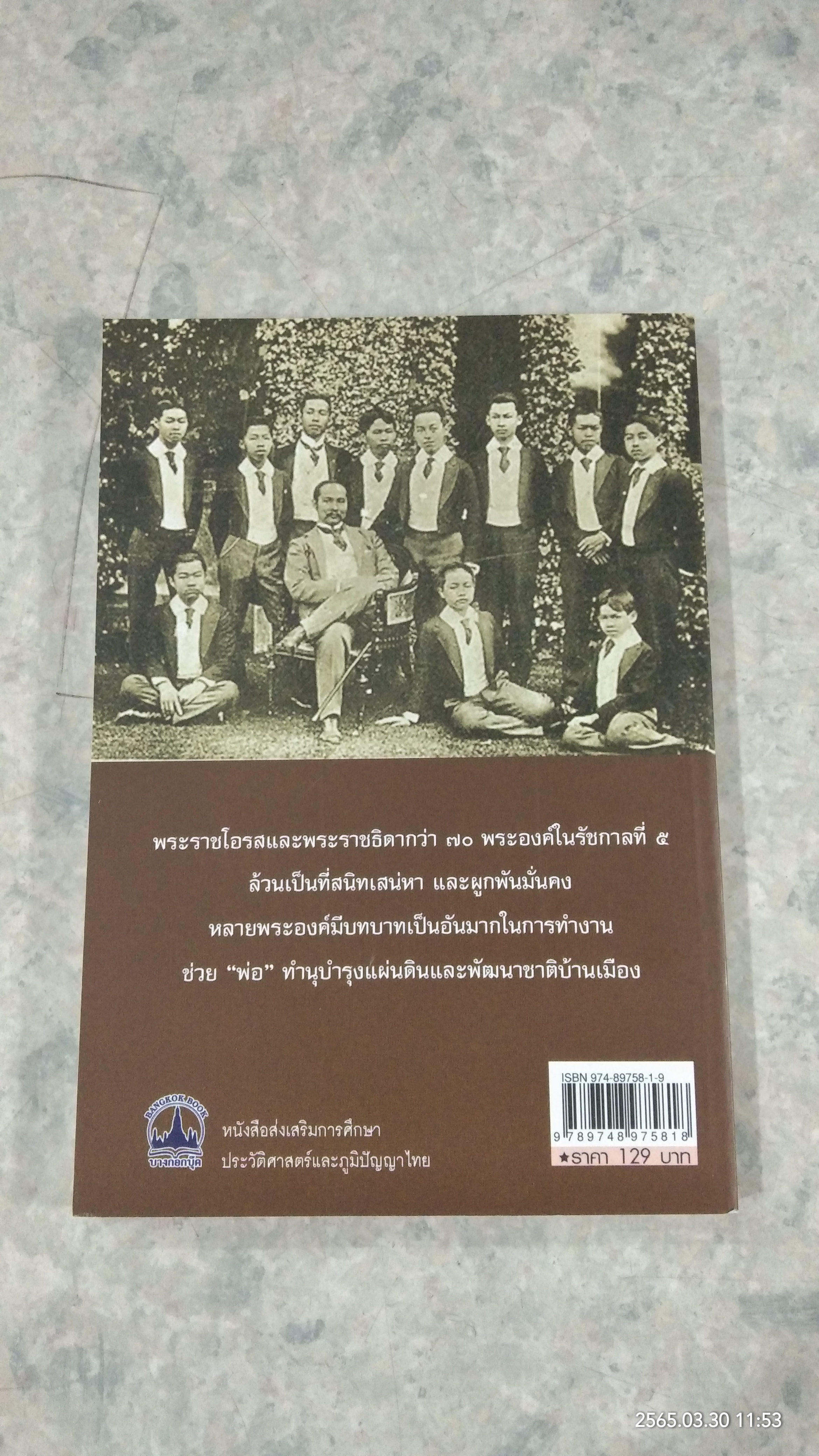 ลูกๆของพ่อ / ฉัตรเฉลิม