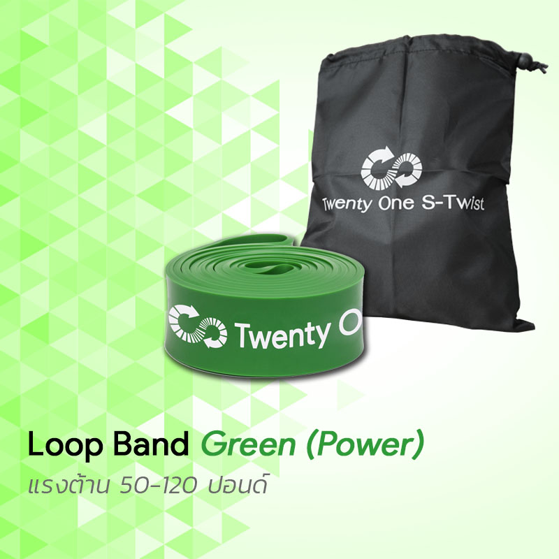 ยางยืดออกกำลังกายแบบห่วง Loop Band Green (Power)