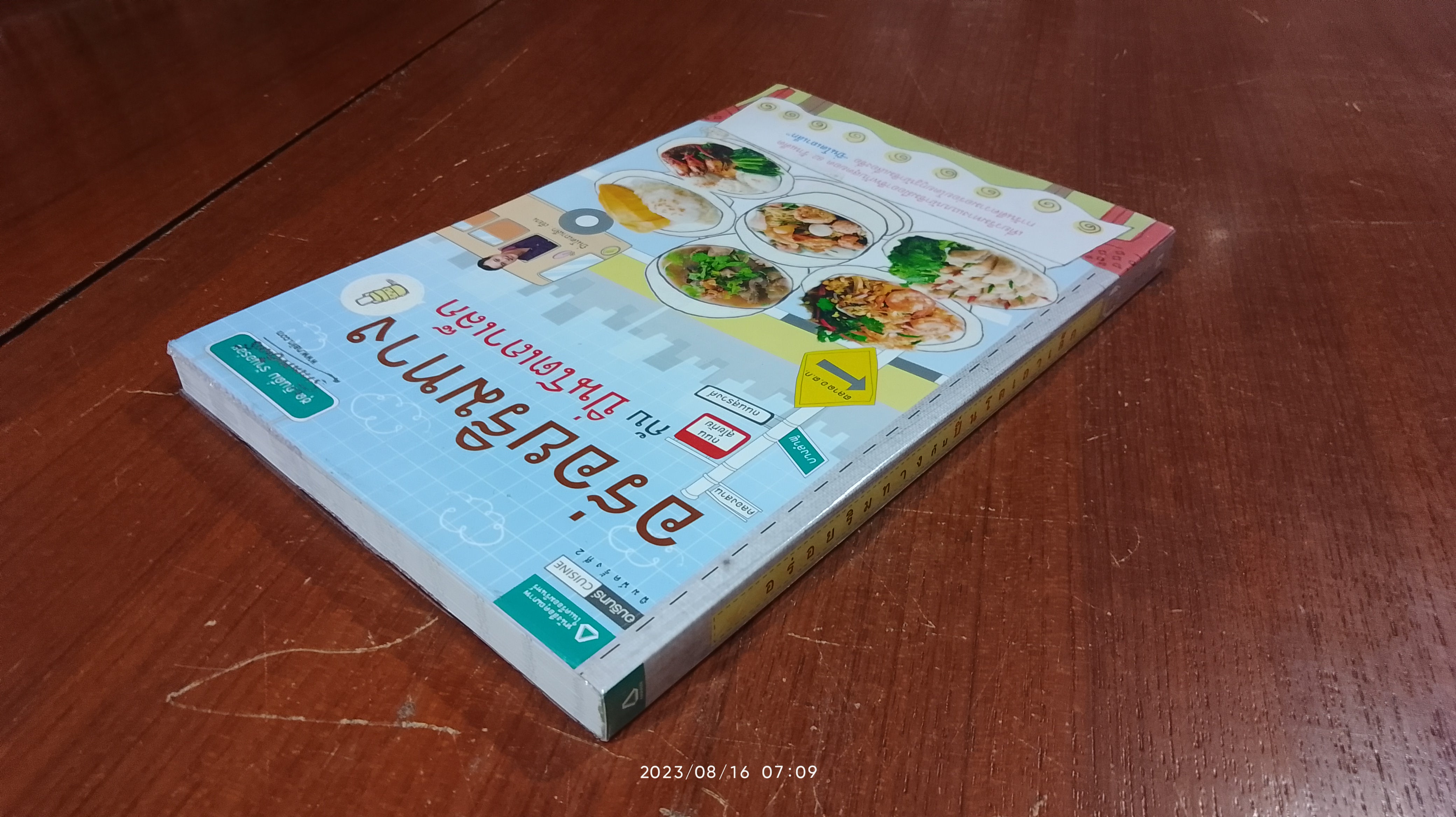 อร่อยริมทาง กับ ปิ่นโตเถาเล็ก