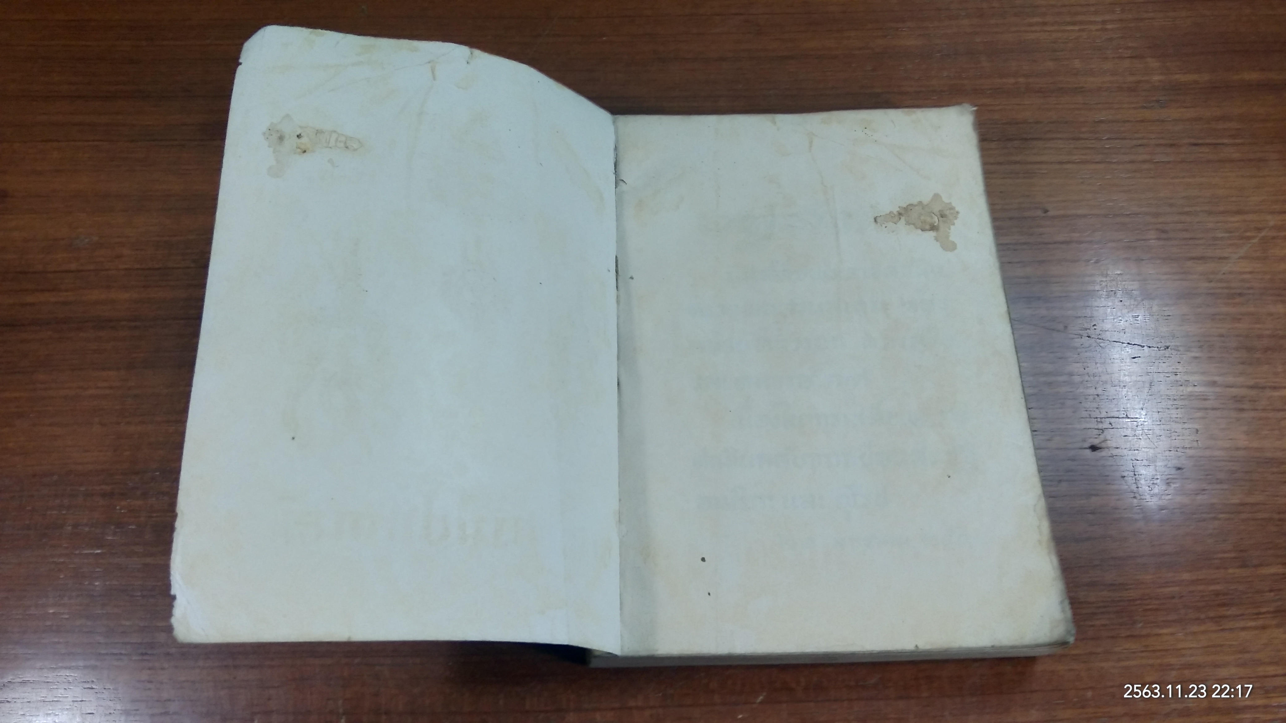 อนุสรณ์เนื่องในการเสด็จพระราชดำเนินกลับจากเยือนสหรัฐอเมริกา และ ยุโรป ๒๕๐๔ (สภาพไม่สมบูรณ์)