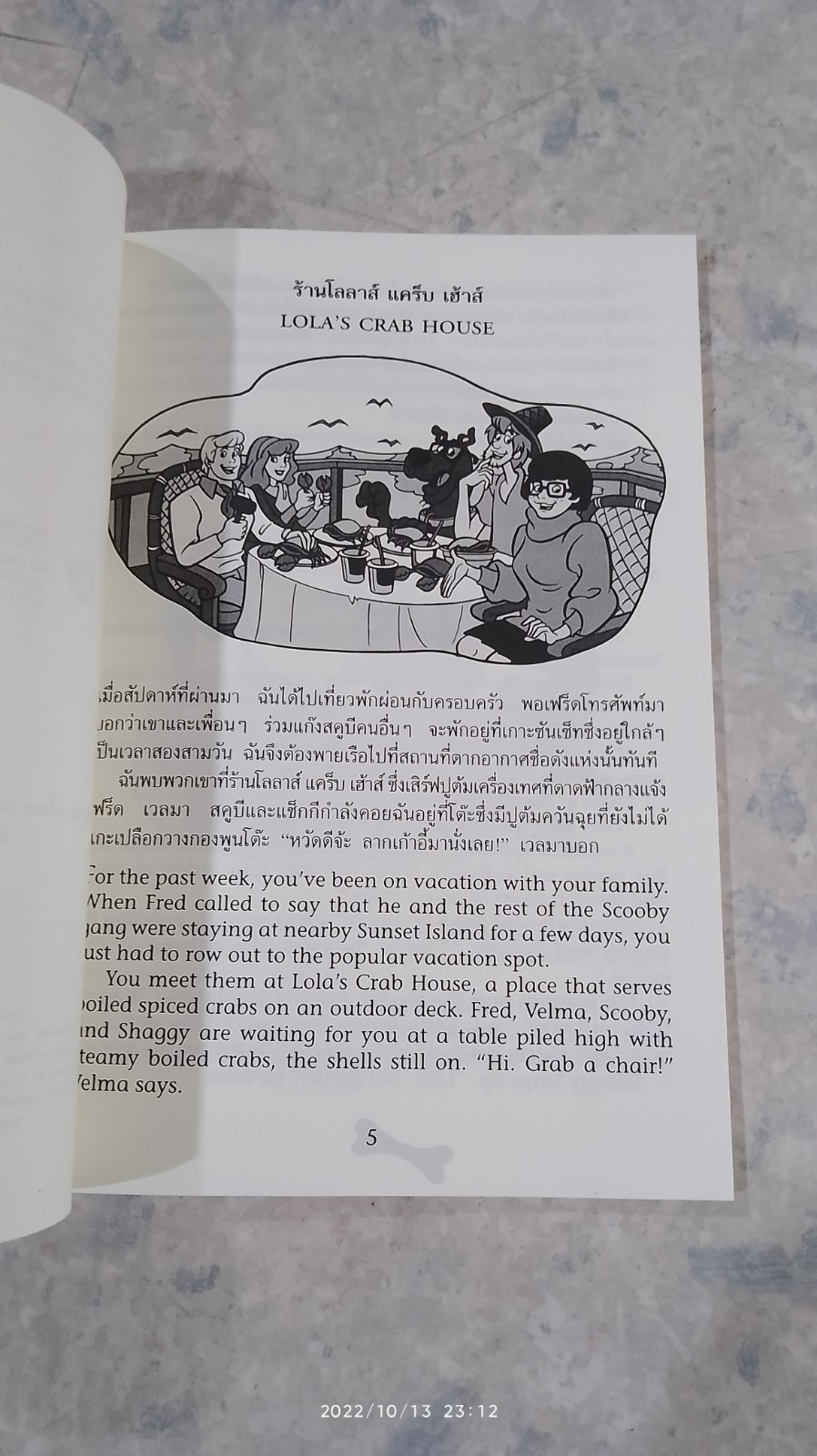 ตามรอยปริศนากับสคูบีดู ตอน คดีผีดูดเลือด