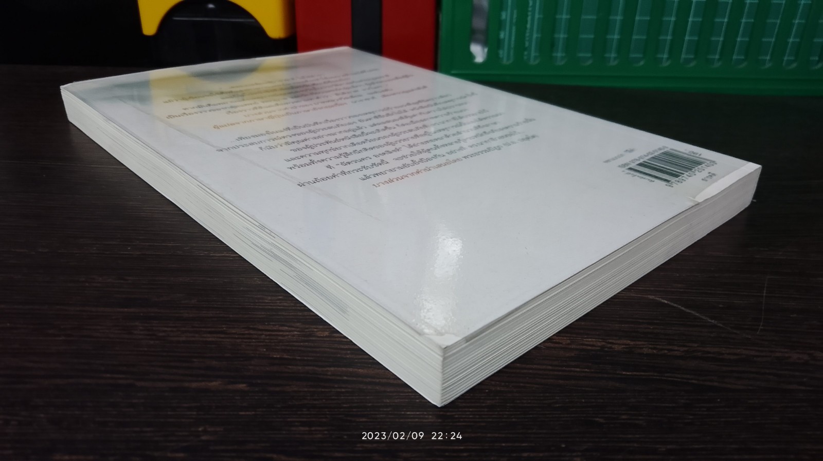 นางาซากิ เสียงครวญแห่งสันติ / ดร.ทาคาชิ นากาอิ