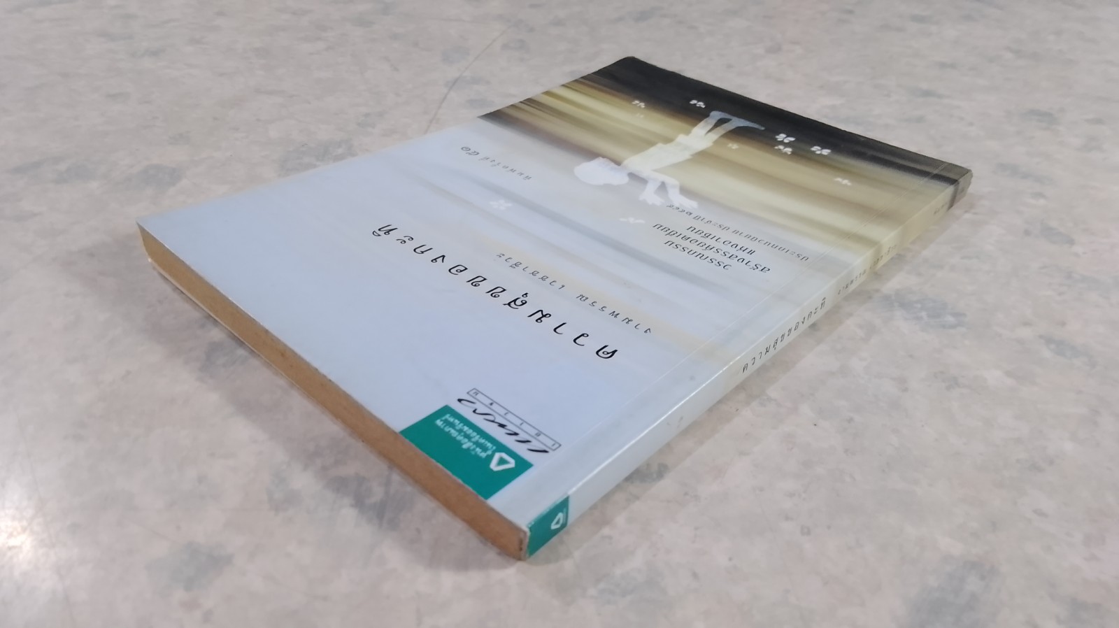 ความสุขของกะทิ / งามพรรณ เวชชาชีวะ