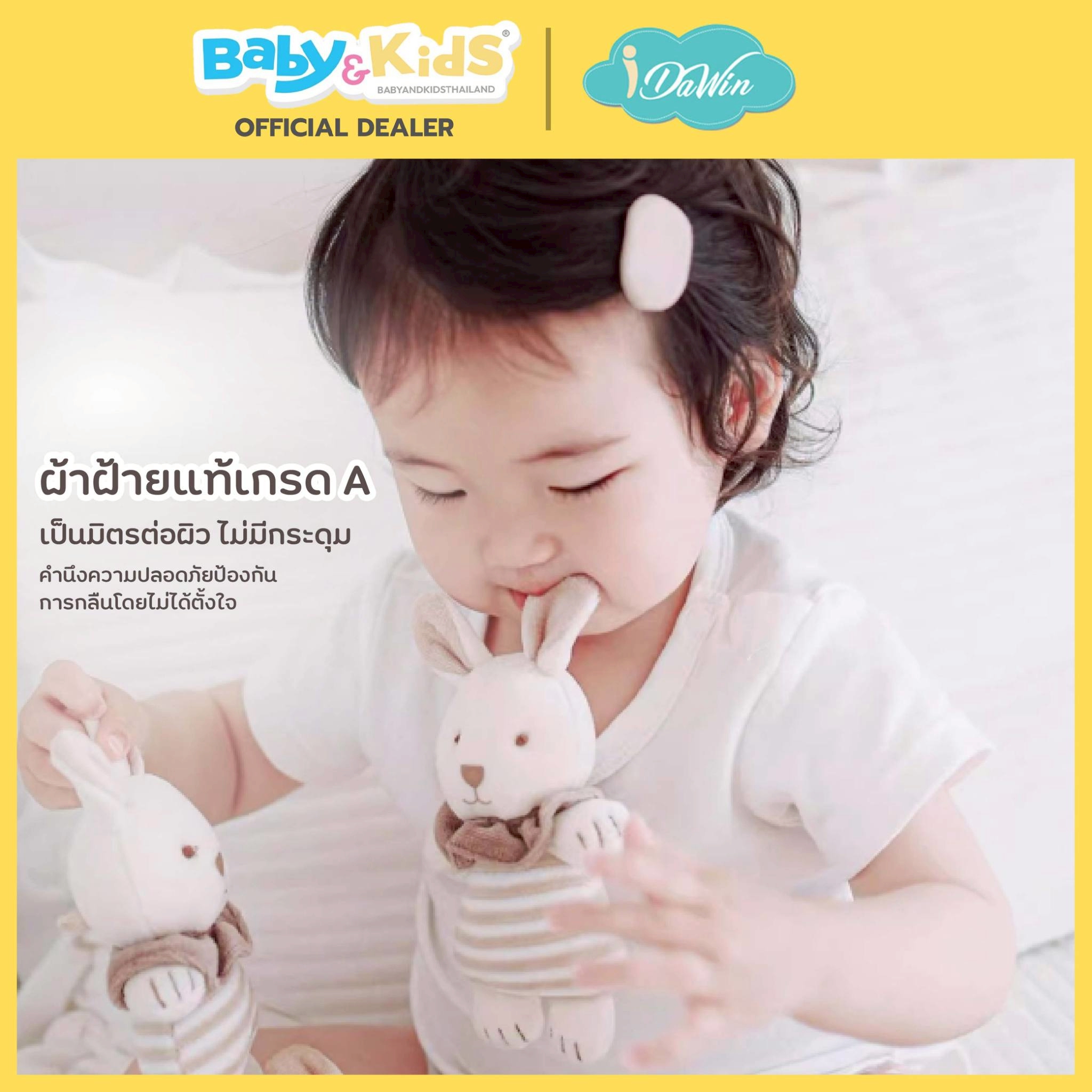 BEIESTATE โมบายเด็กสำหรับแขวนติดเตียงเด็ก พร้อมเสียงดนตรี 22 เสียง Little Deer